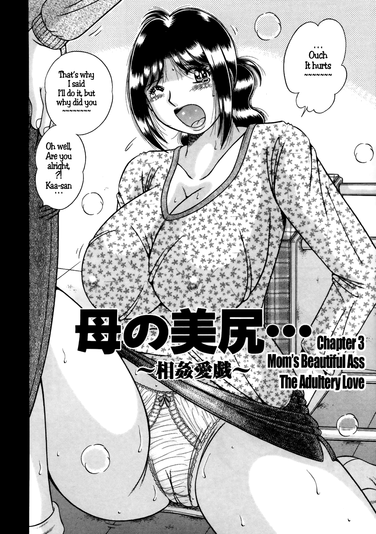 Jukubo Yuugi – Itoshii Hito Chapter 1 + 2 + 3 – Chapter 1 – page 40