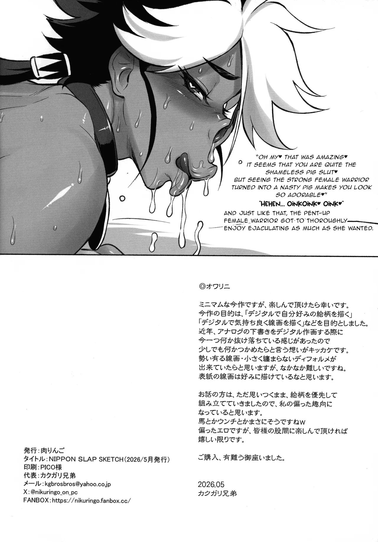 Nippon Slap Sketch — preview page 12