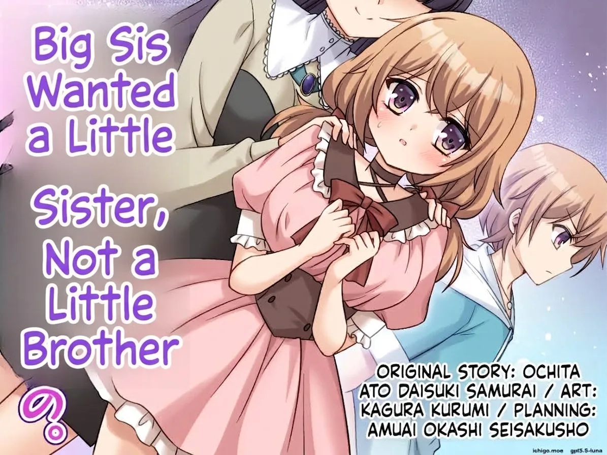 Onee-chan ne, Otouto ja Nakute Imouto ga Hoshikatta no. | Big Sis Wanted a Little Sister, Not a Little Brother — preview page 1