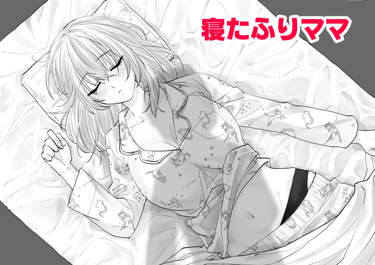 Netafuri Mama — preview page 1