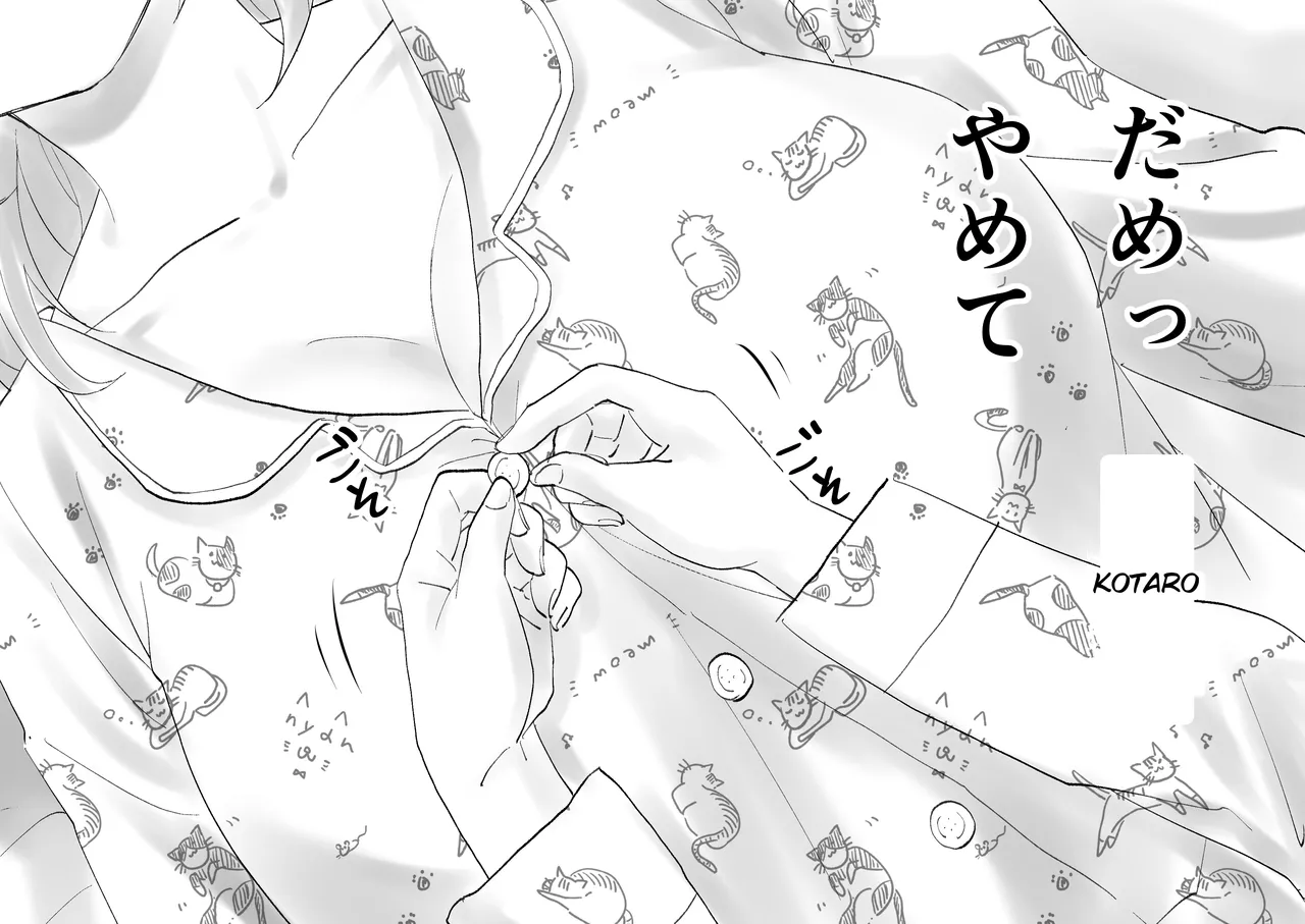 Netafuri Mama — preview page 17