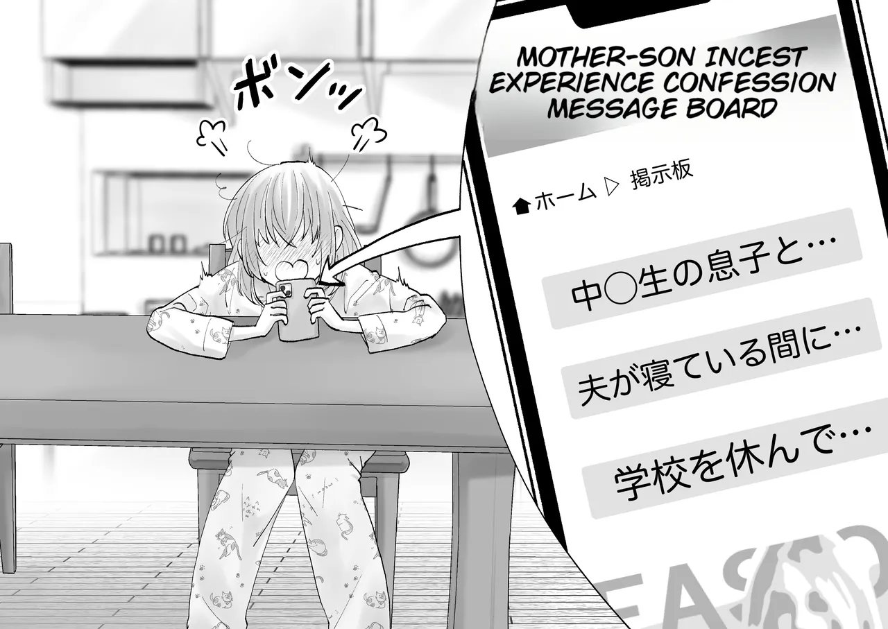 Netafuri Mama – Chapter 1 – page 42