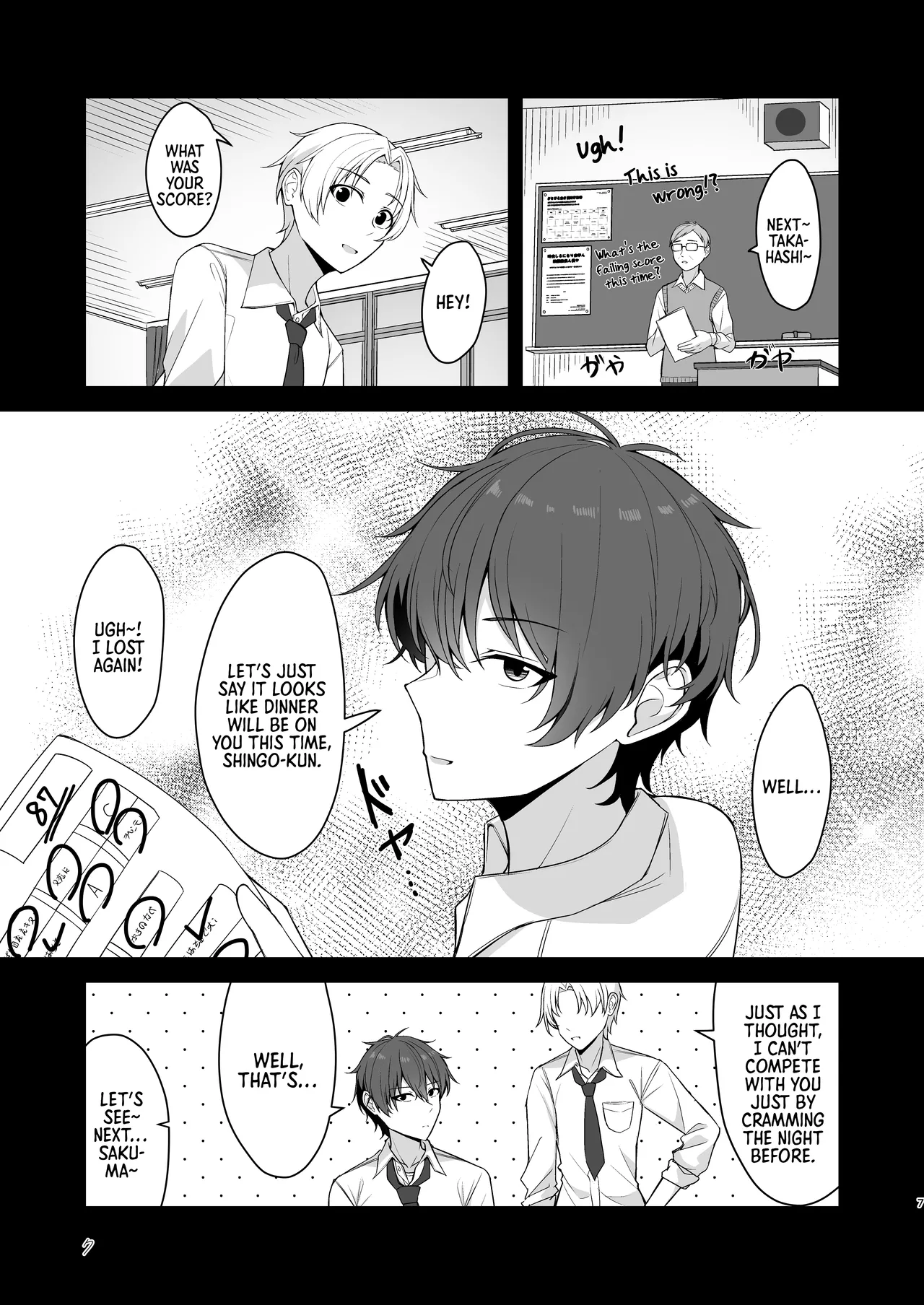 Sunao de kuru na kimi ga suki | I Like How Cool and Honest You Are — preview page 4