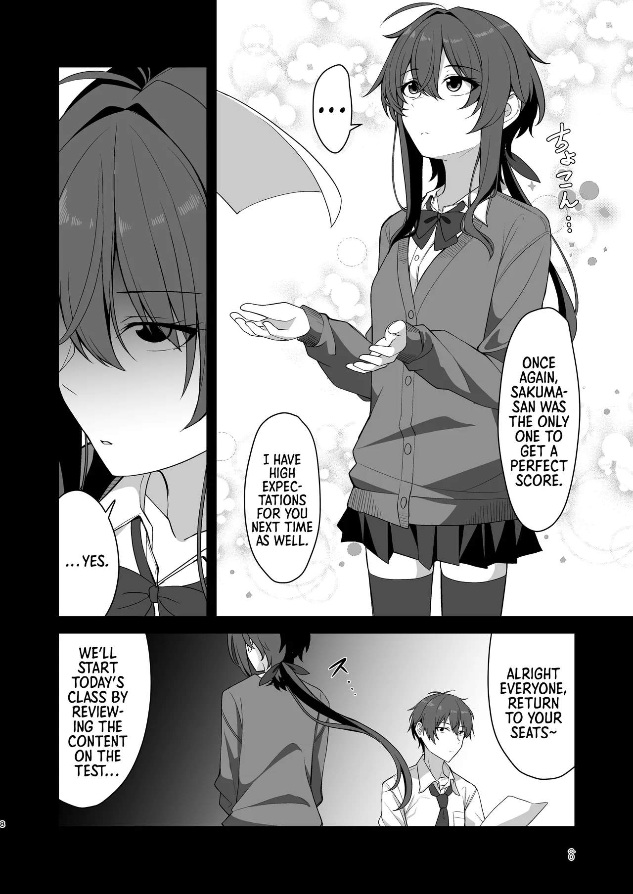 Sunao de kuru na kimi ga suki | I Like How Cool and Honest You Are — preview page 5