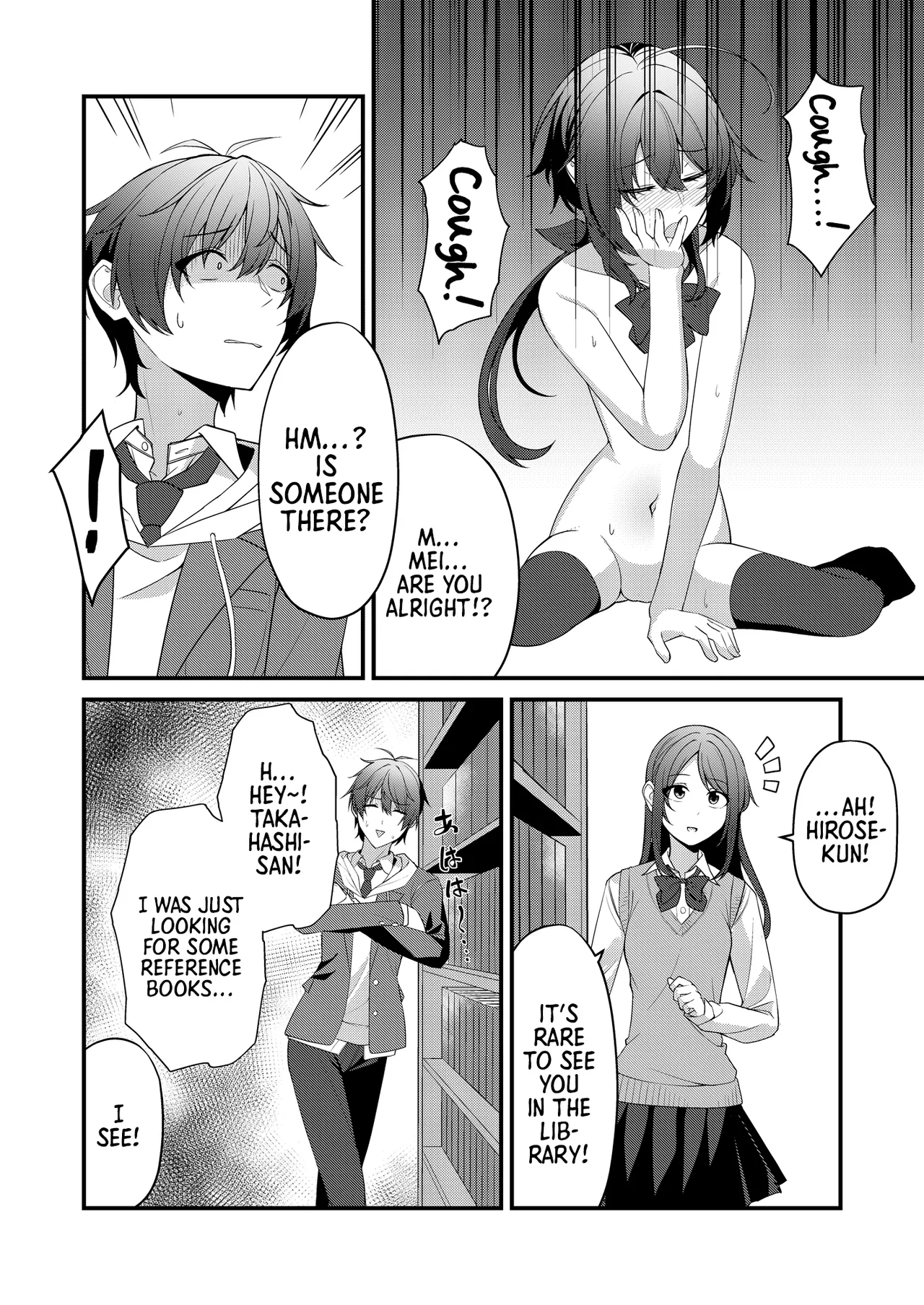 Sunaode kuuru nakimi ga suki koonai roshutsu-hen | I Like How Cool and Honest You Are: School Exhibitionism Chapter — preview page 18