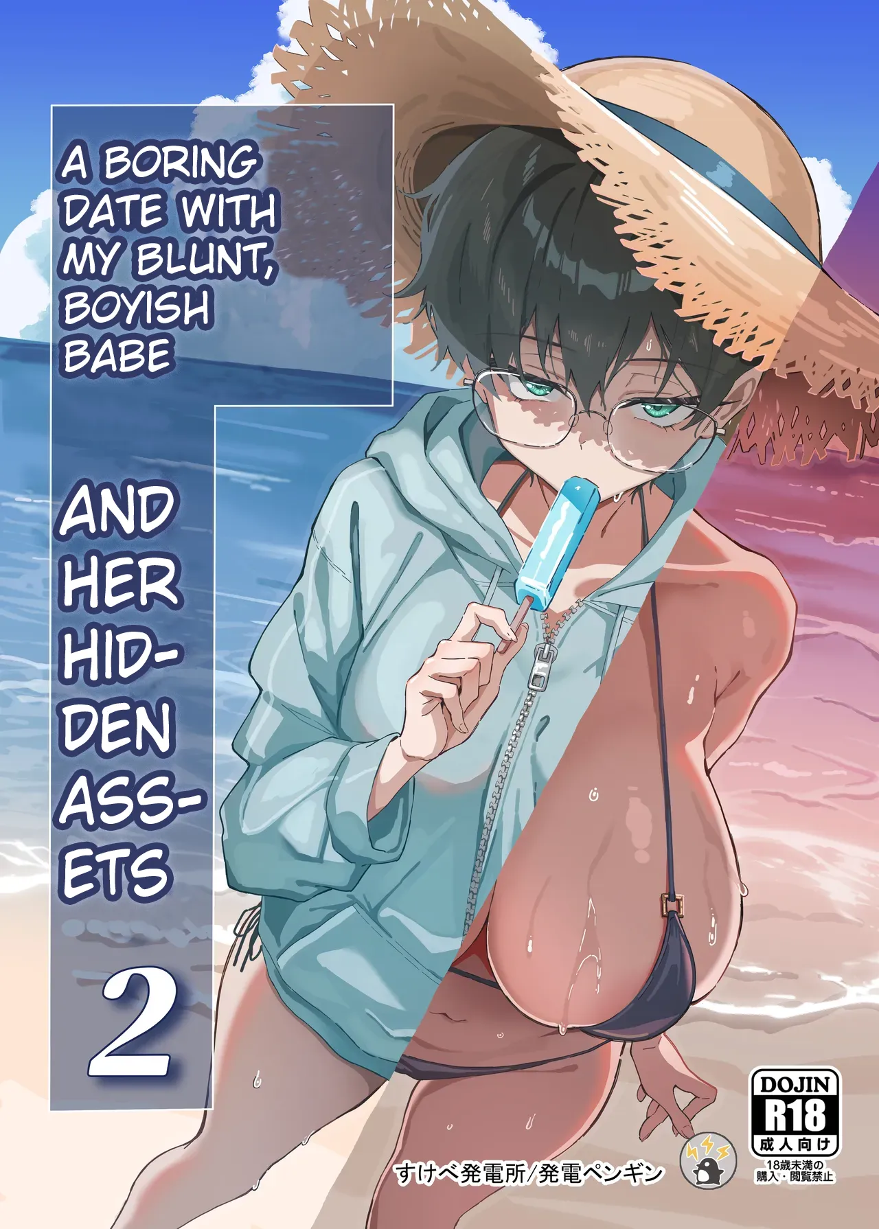 Buaisou na Kakure Kyonyuu Boyish Kanojo to Taikutsu na Date 2 | A Boring Date With My Blunt, Boyish Babe And Her Hidden Assets Part 2 — preview page 1