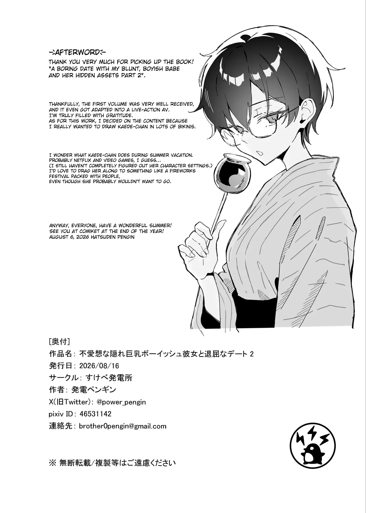Buaisou na Kakure Kyonyuu Boyish Kanojo to Taikutsu na Date 2 | A Boring Date With My Blunt, Boyish Babe And Her Hidden Assets Part 2 – Chapter 1 – page 49