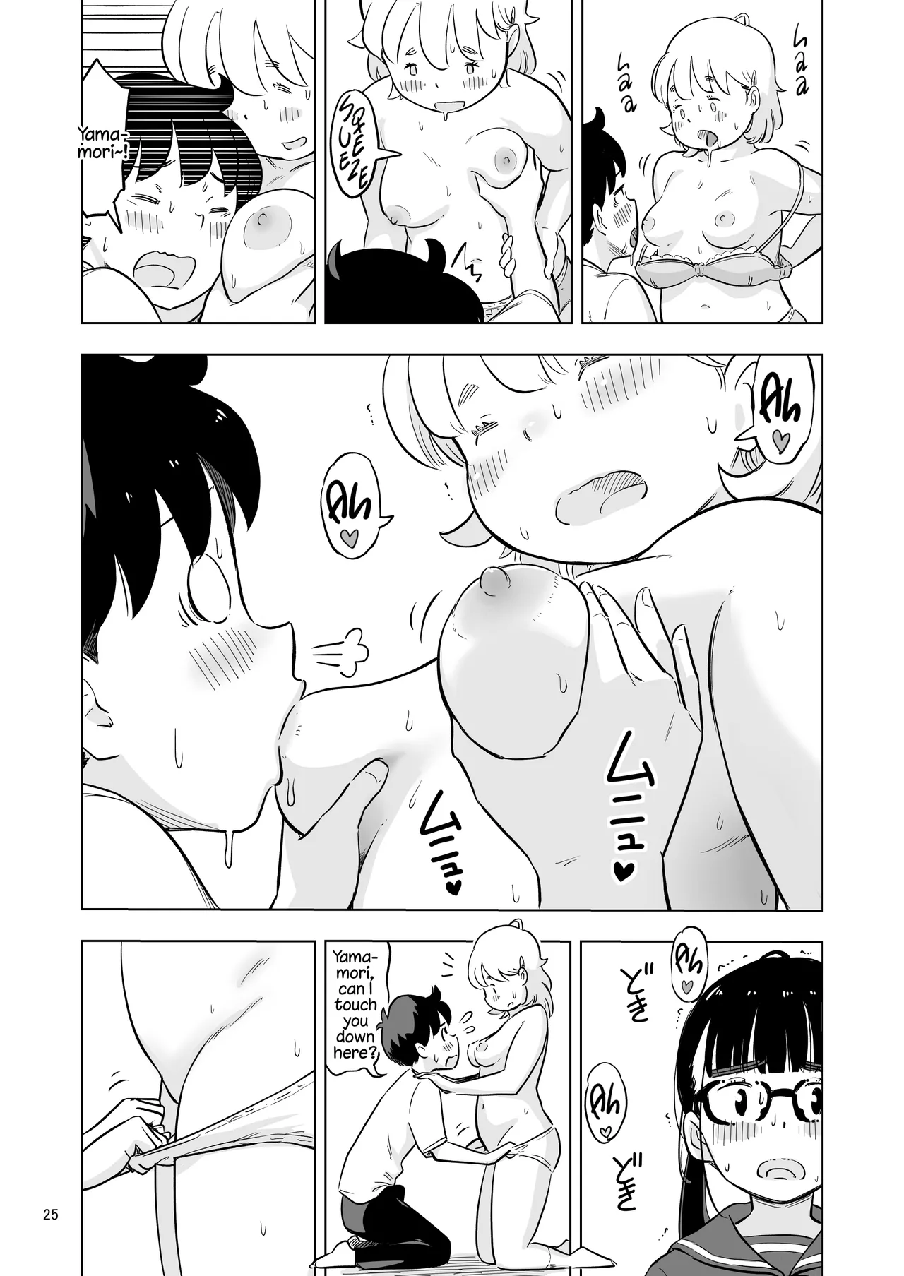 Benkyoukai no Hazudatta no ni… – Chapter 1 – page 25