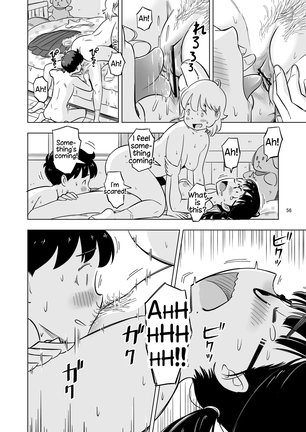 Benkyoukai no Hazudatta no ni… – Chapter 1 – page 56