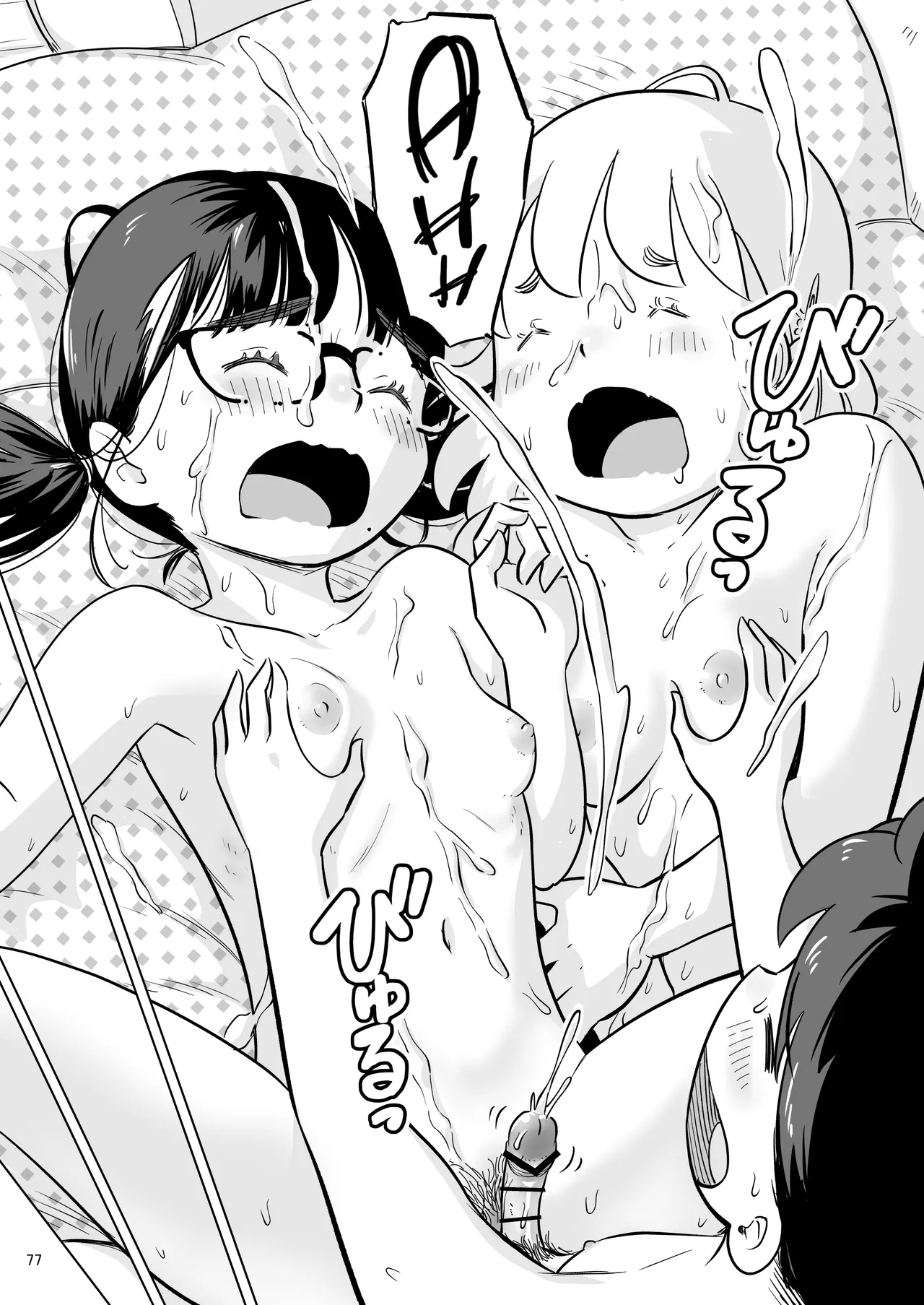 Benkyoukai no Hazudatta no ni… – Chapter 1 – page 77