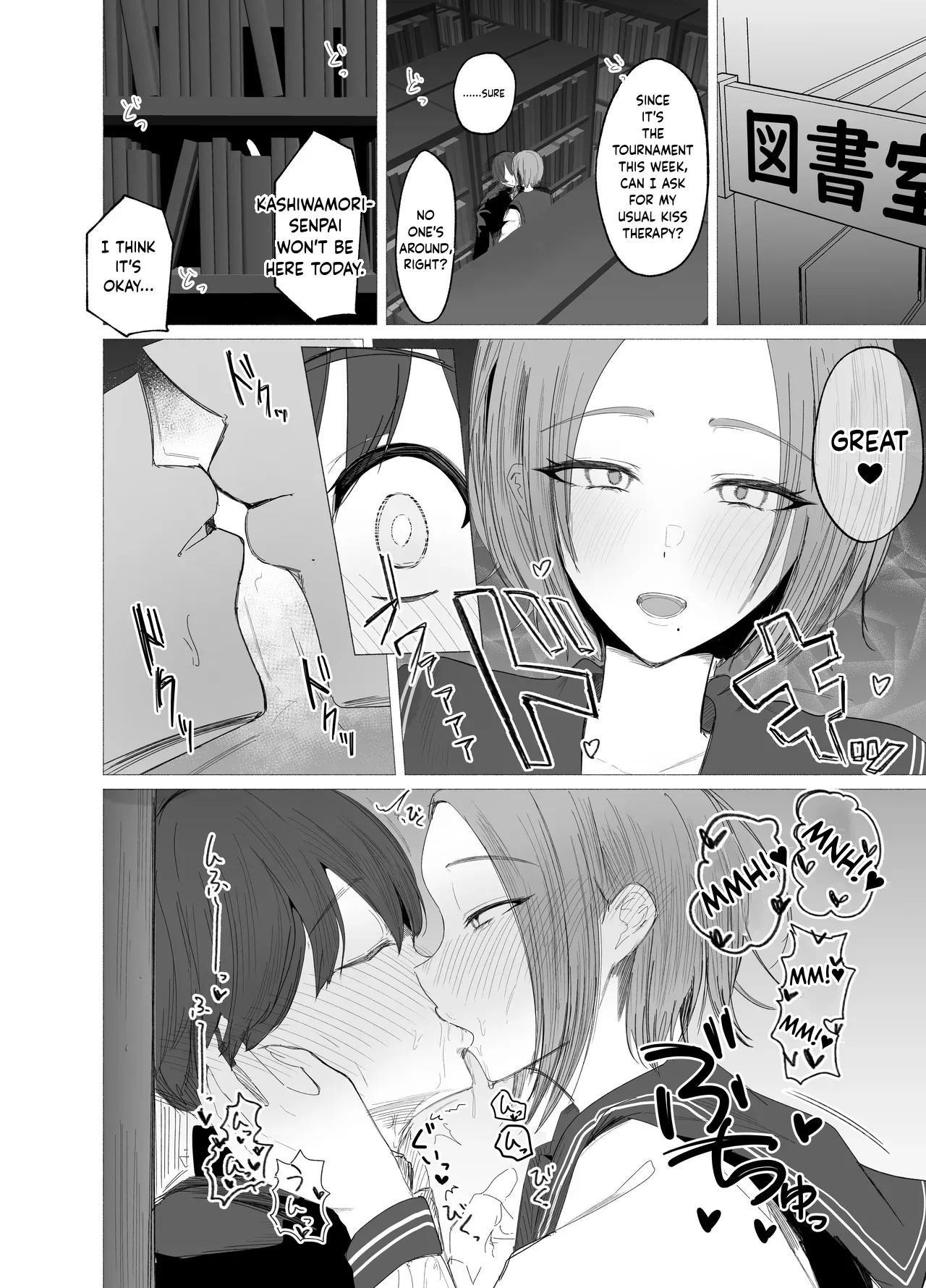 The Literature Girl’s After-School Toy | Bungaku Joshi ni Kowasareru Houkago. — preview page 4