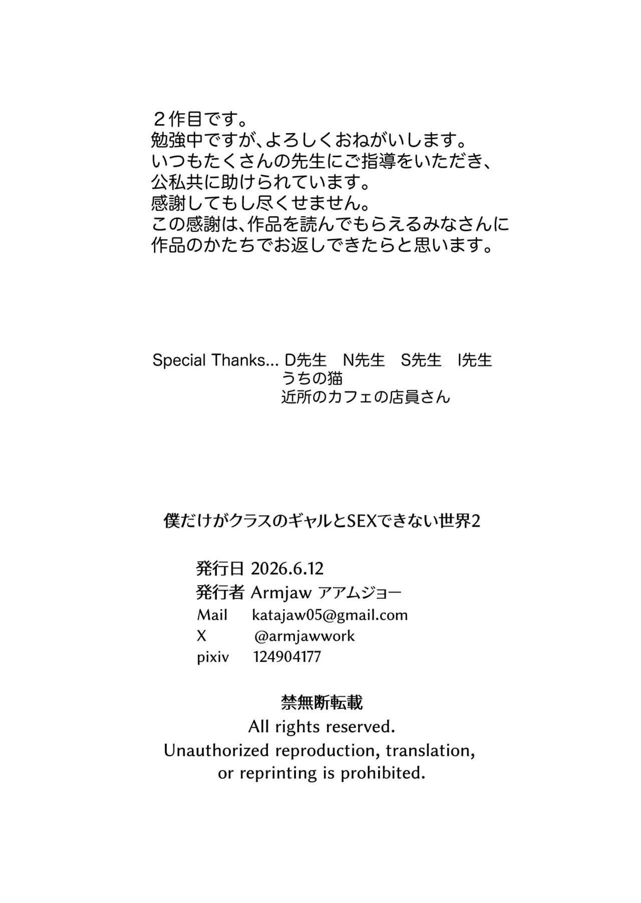 The World Where Only I Can’t Fuck the Class Gyaru 2 | Boku dake ga Class no Gal to Sex dekinai Sekai 2 – Chapter 1 – page 53