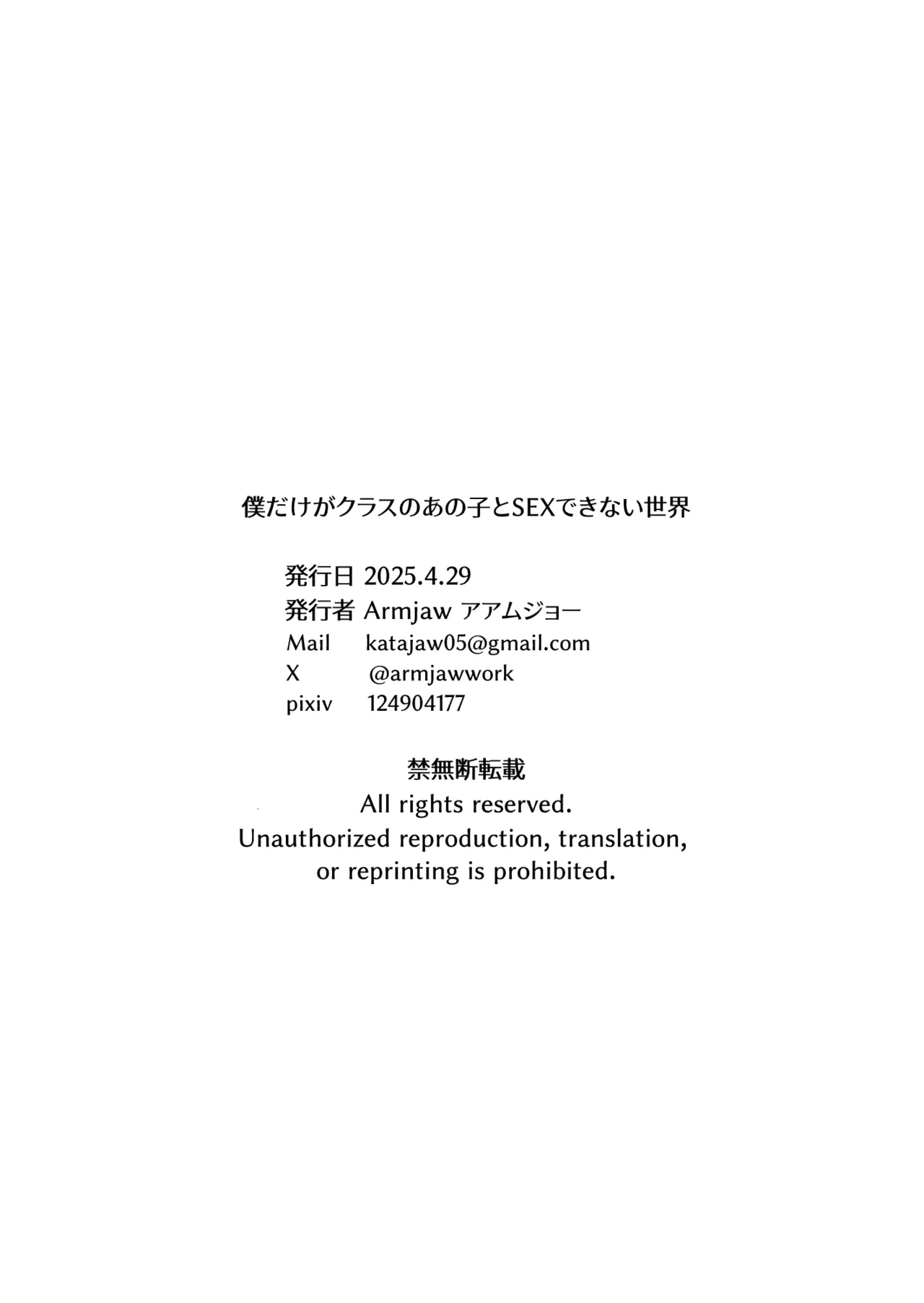 The World Where Only I Can’t Fuck the Class Gyaru | Boku dake ga Class no Ano Ko to Sex dekinai Sekai – Chapter 1 – page 53