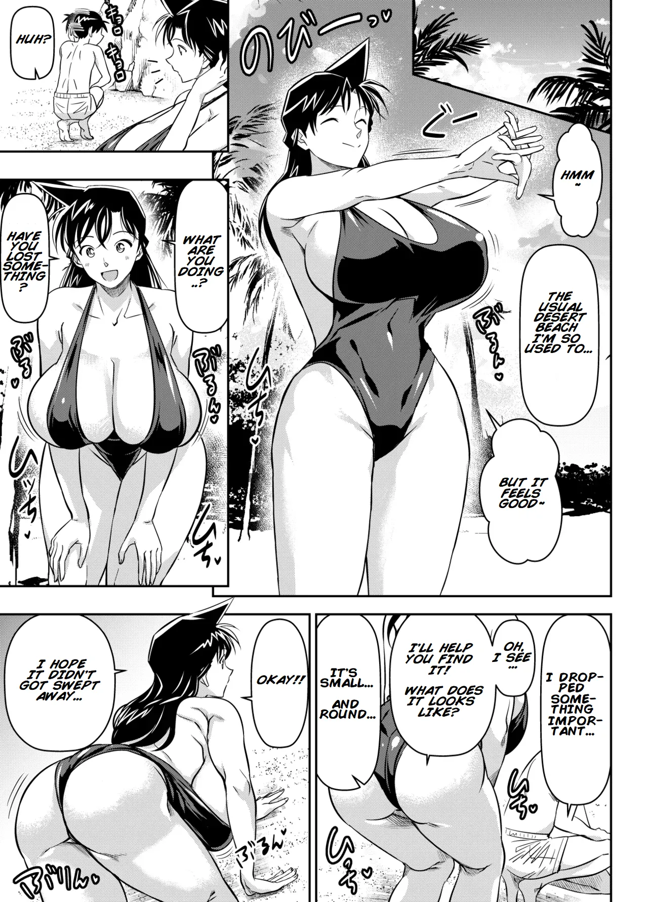 Request Itadaita Mono desu | Per Request – Ran Mouri — preview page 1