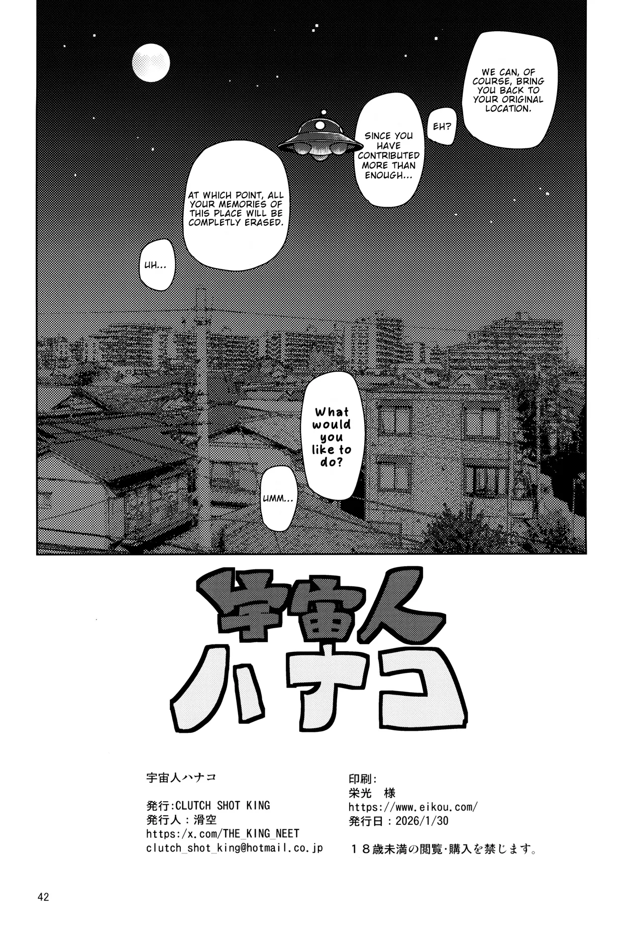 Uchuujin Hanako | Hanako The Alien – Chapter 1 – page 42