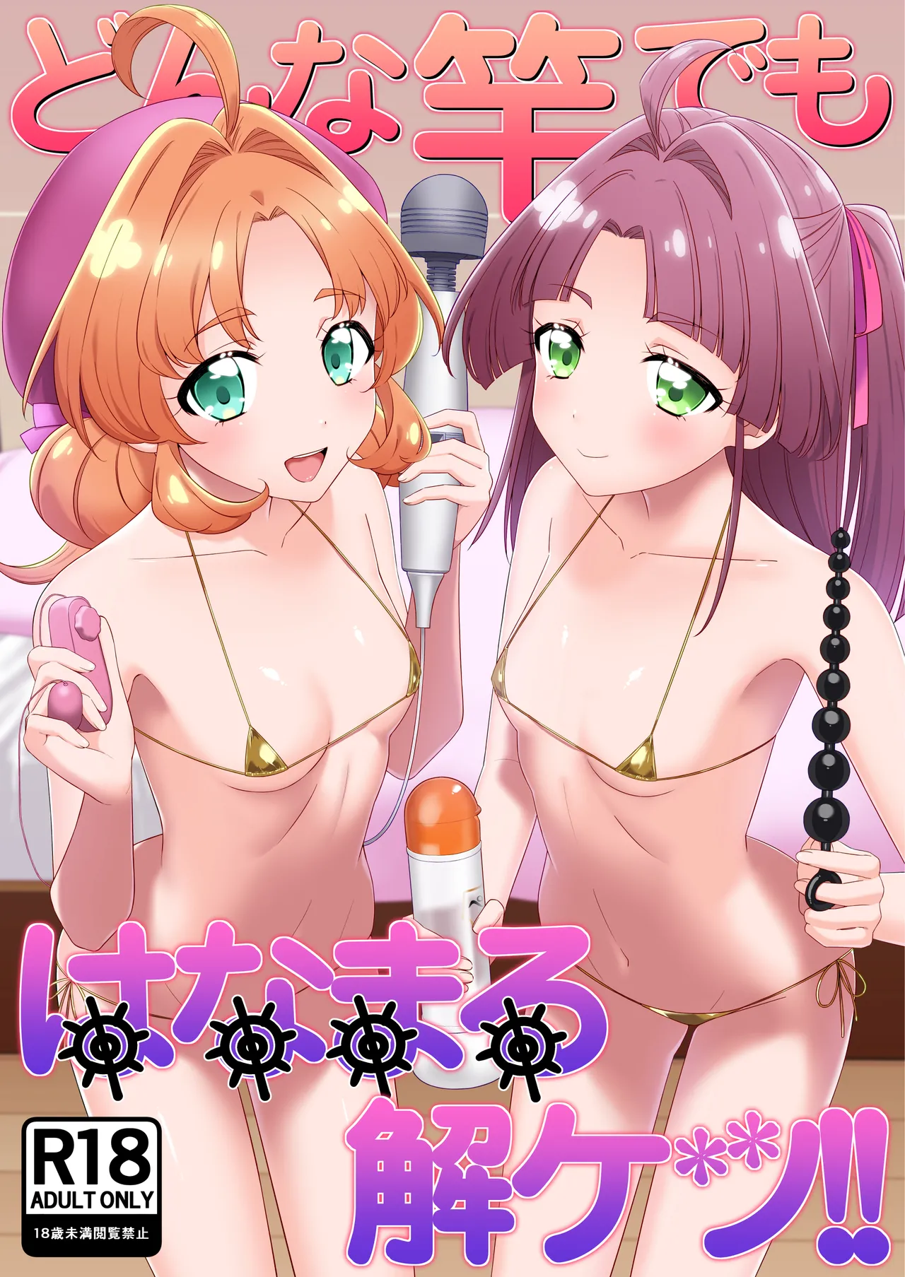 Donna Sao demo Hanamaru Kaiketsu!! | Excellently Solving Any Dick’s Problems!! — preview page 1