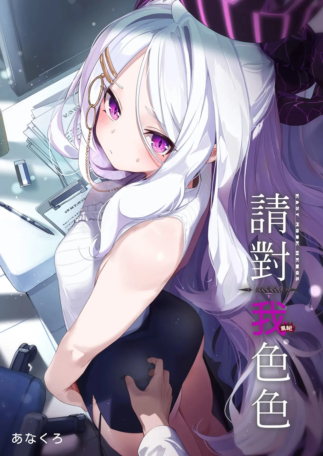 Sensei, Fuuki ni mo Sekuhara Shite — preview page 2
