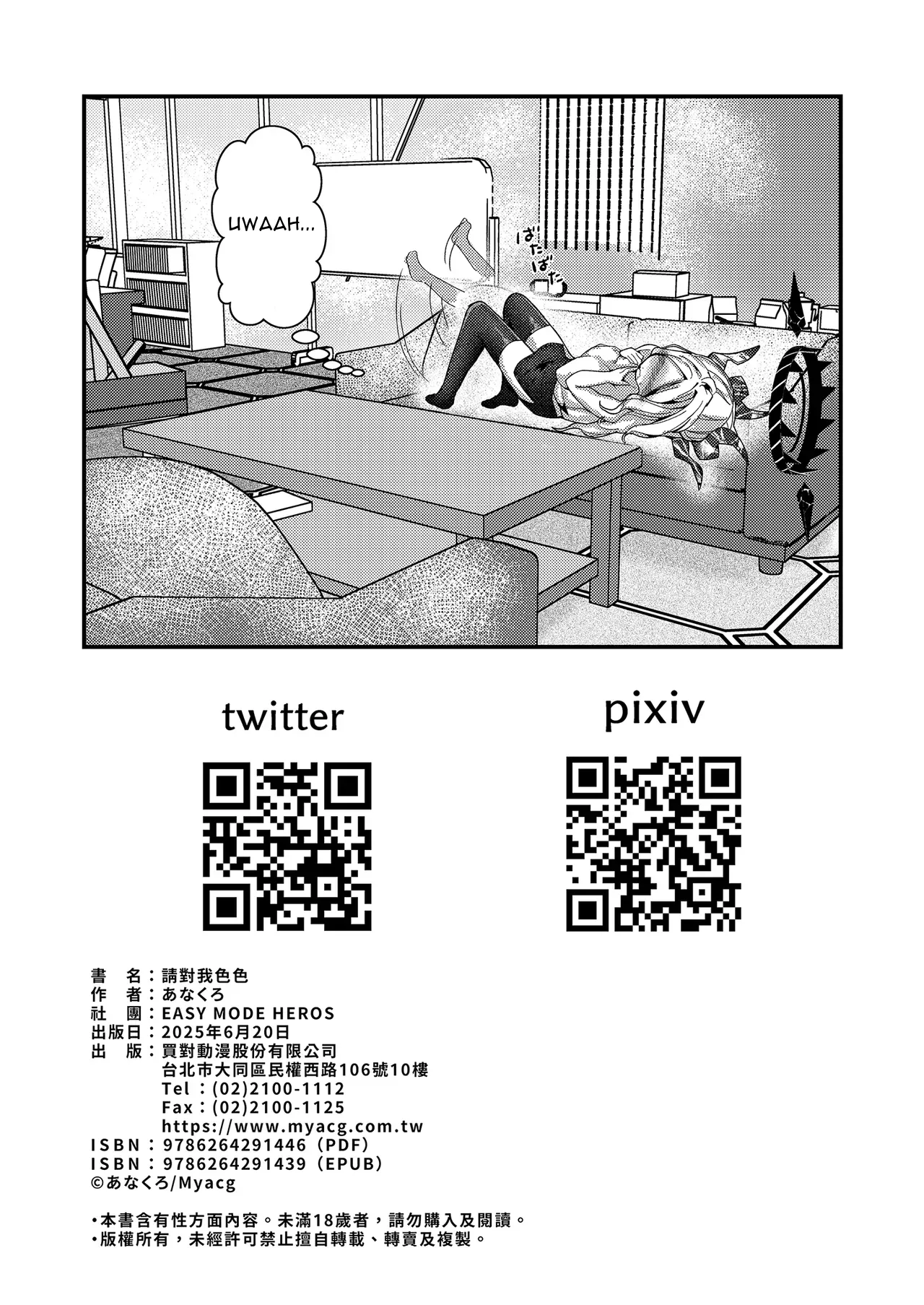 Sensei, Fuuki ni mo Sekuhara Shite – Chapter 1 – page 30