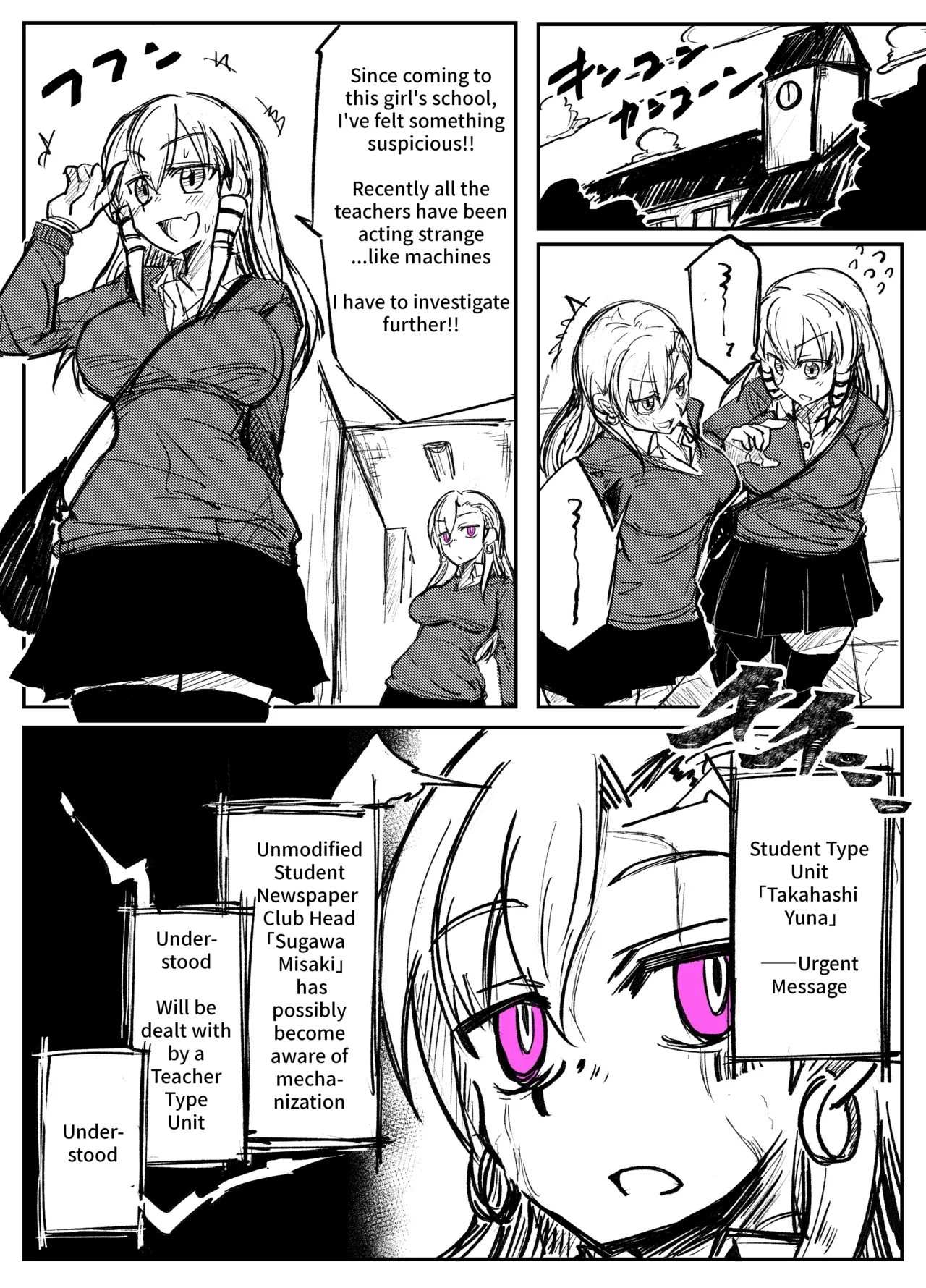 Girls School Mechanization Manga 1-7 — preview page 1
