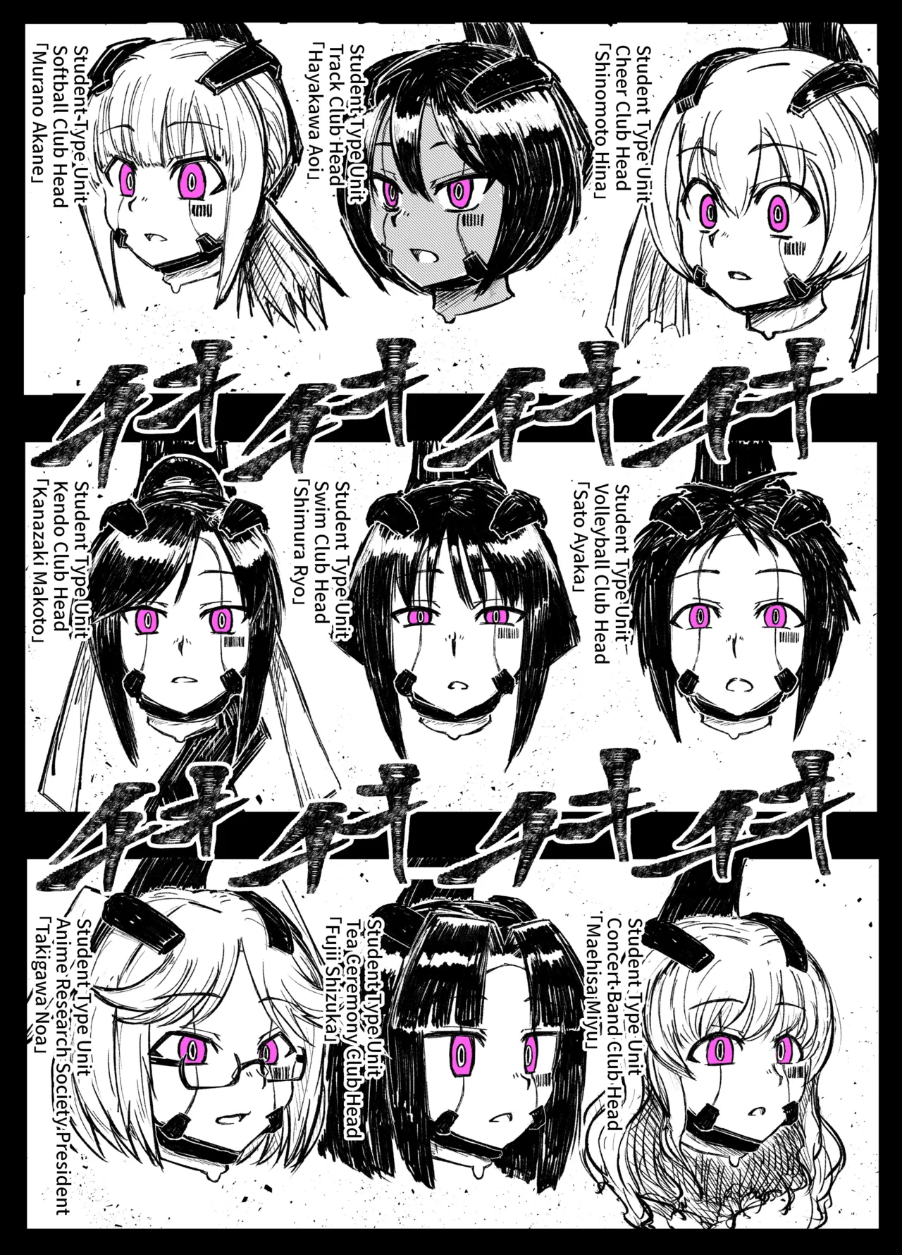 Girls School Mechanization Manga 1-7 — preview page 6