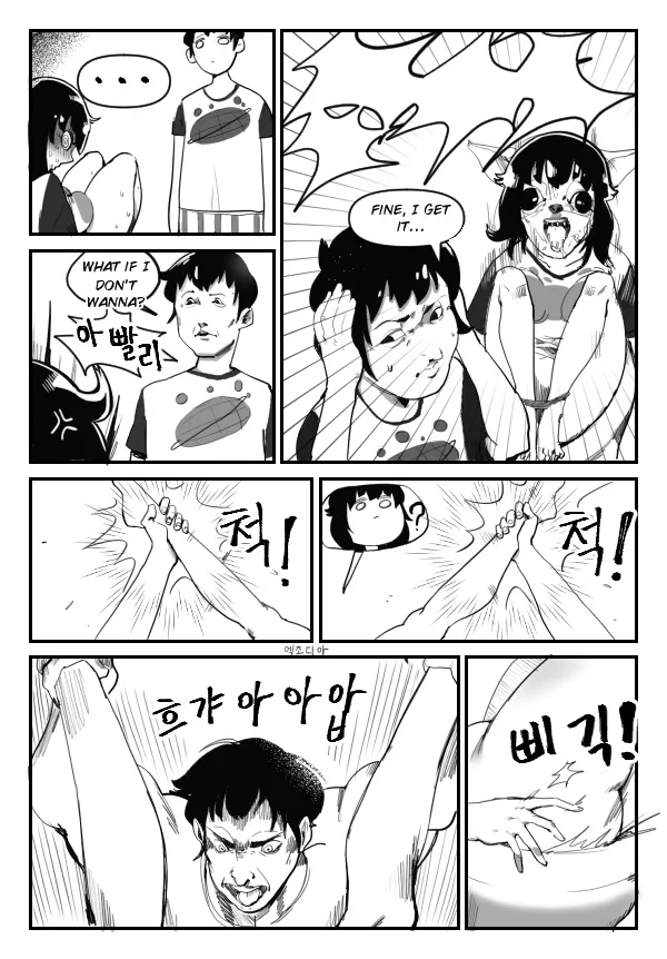jal kkineun yeodongsaeng — preview page 5