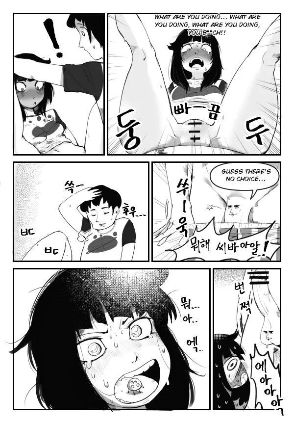 jal kkineun yeodongsaeng — preview page 6