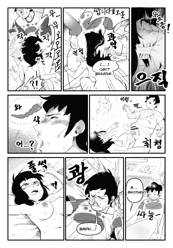 jal kkineun yeodongsaeng — preview page 12