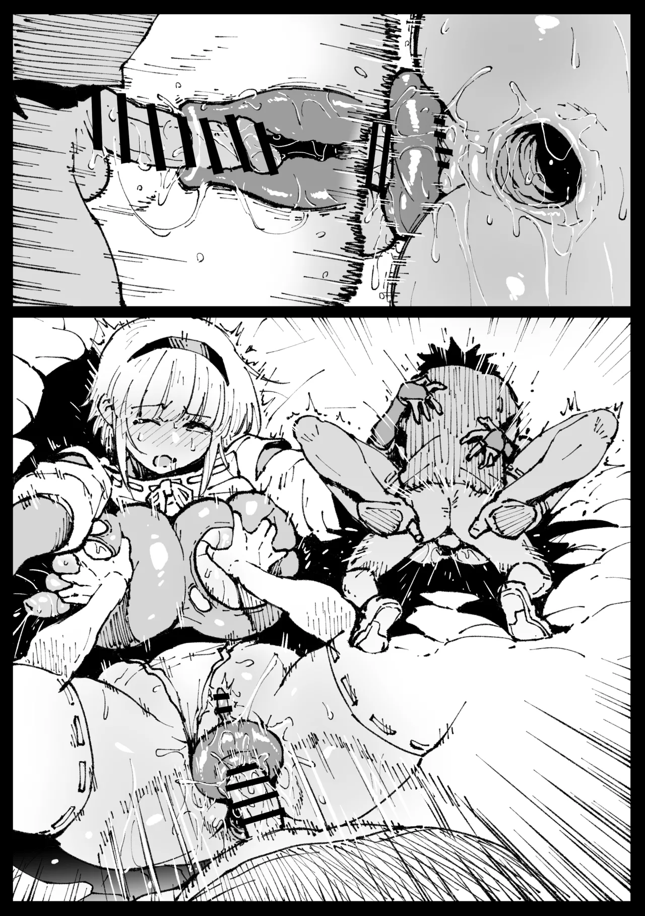 Anti-Insect Specialists part 2 – Chapter 1 – page 203