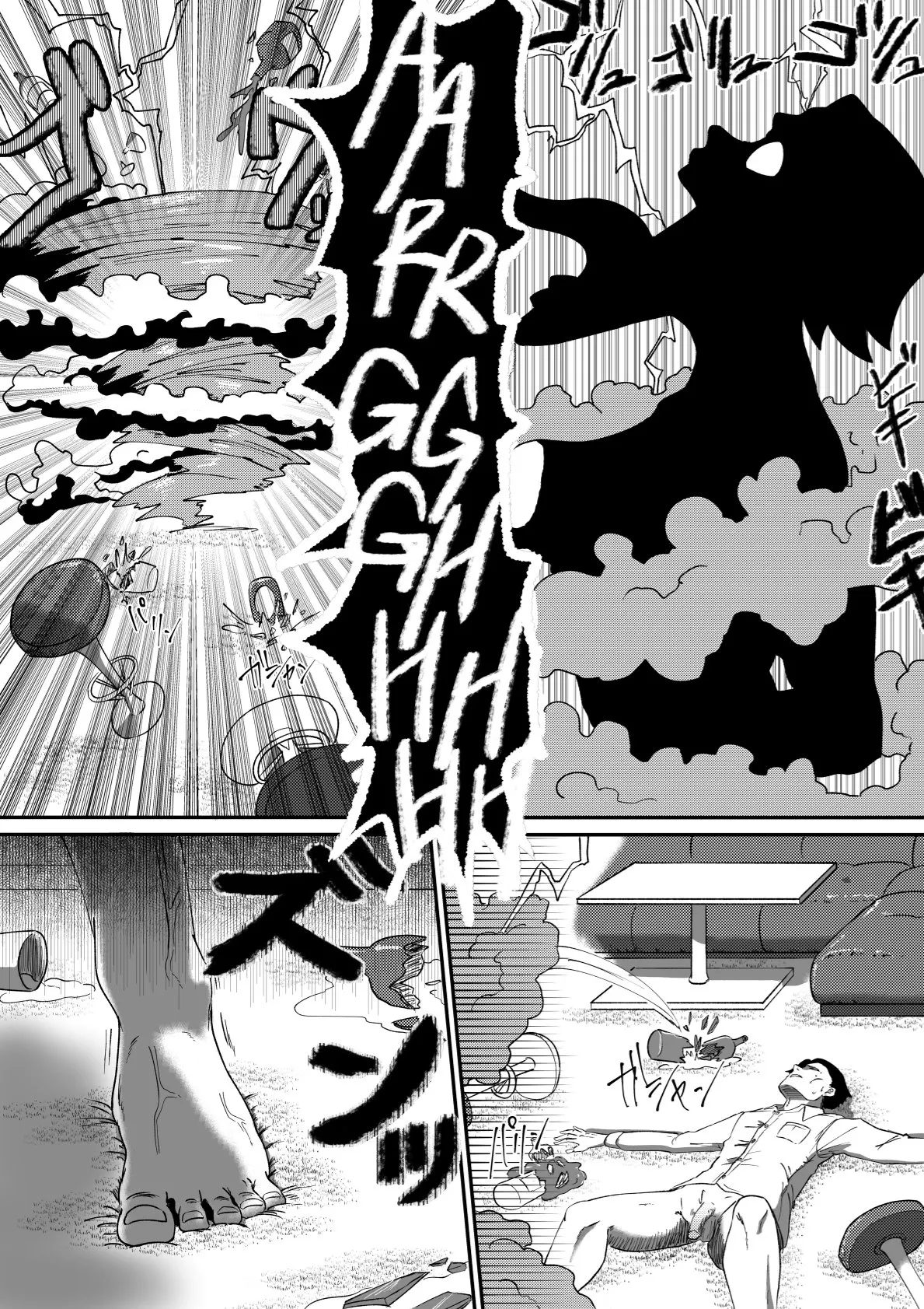 The Evil Mask 6 – Chapter 1 – page 26