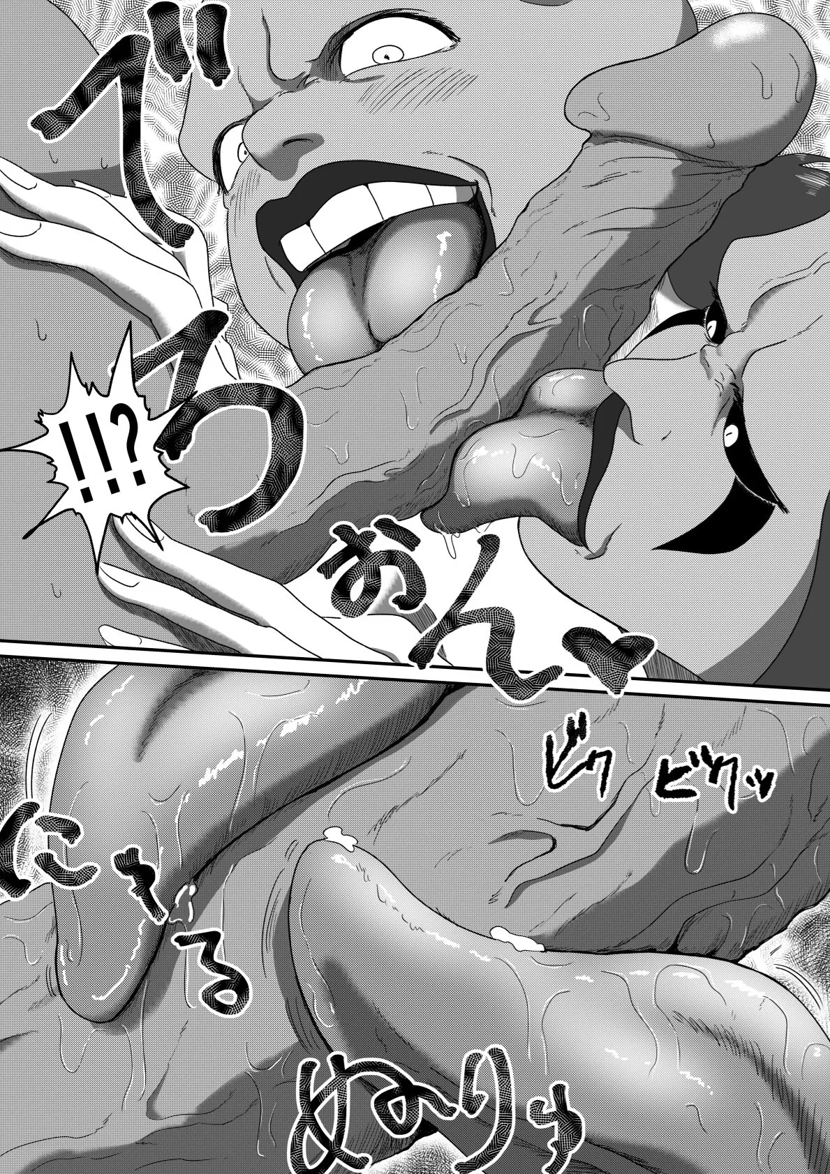 The Evil Mask 7 – Chapter 1 – page 28