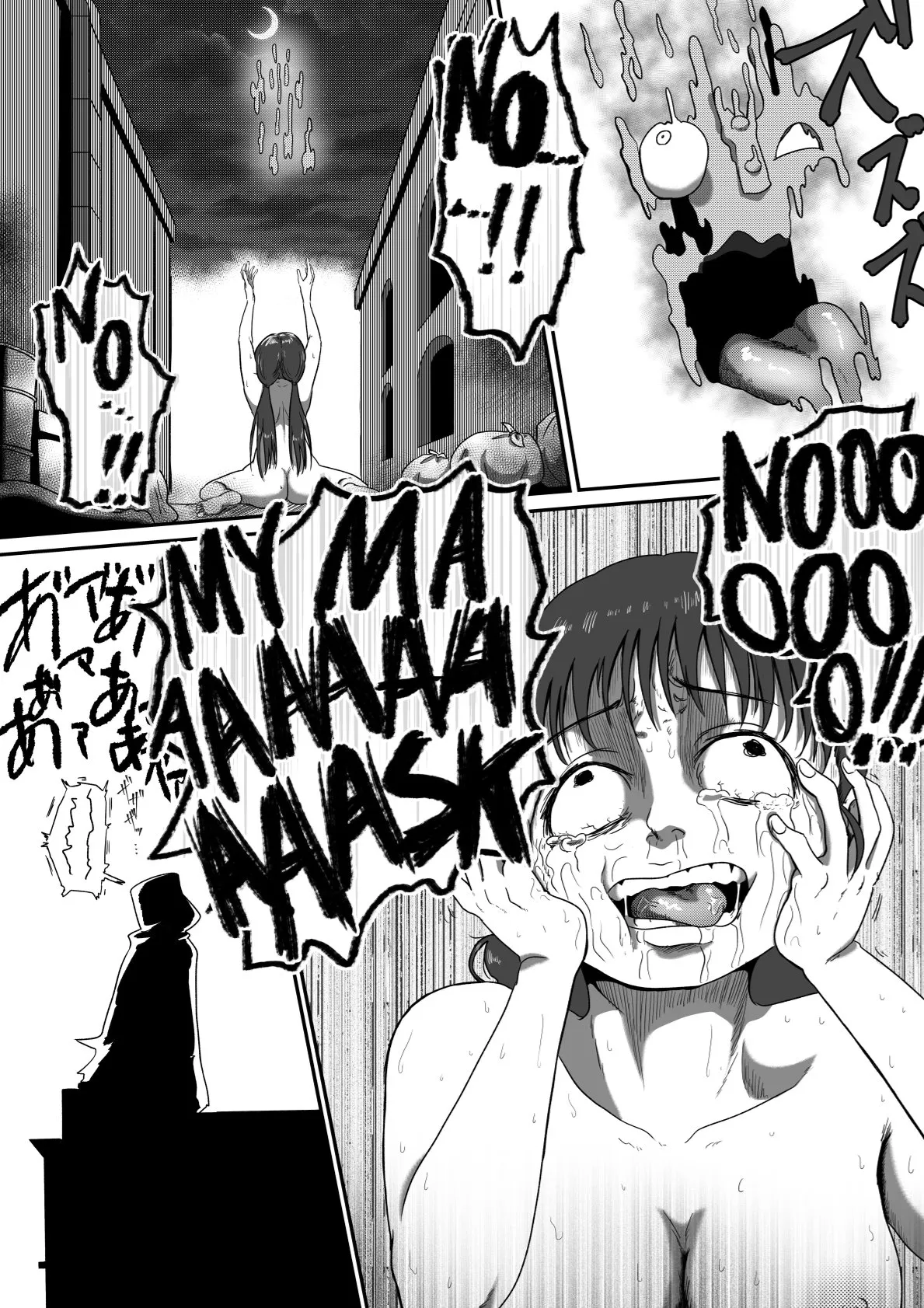 The Evil Mask 7 – Chapter 1 – page 44
