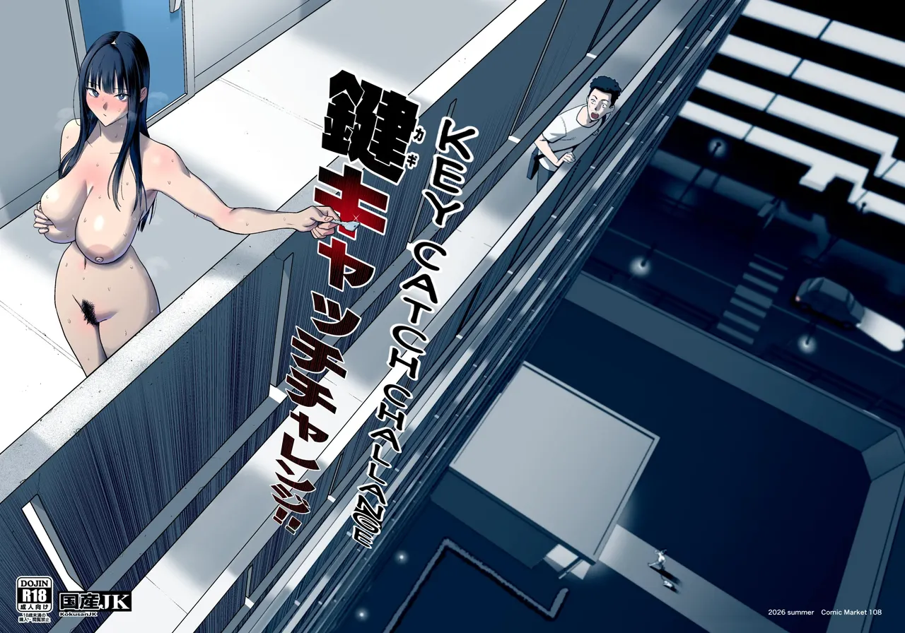 Kagi Catch Challenge!! – Chapter 1 – page 1
