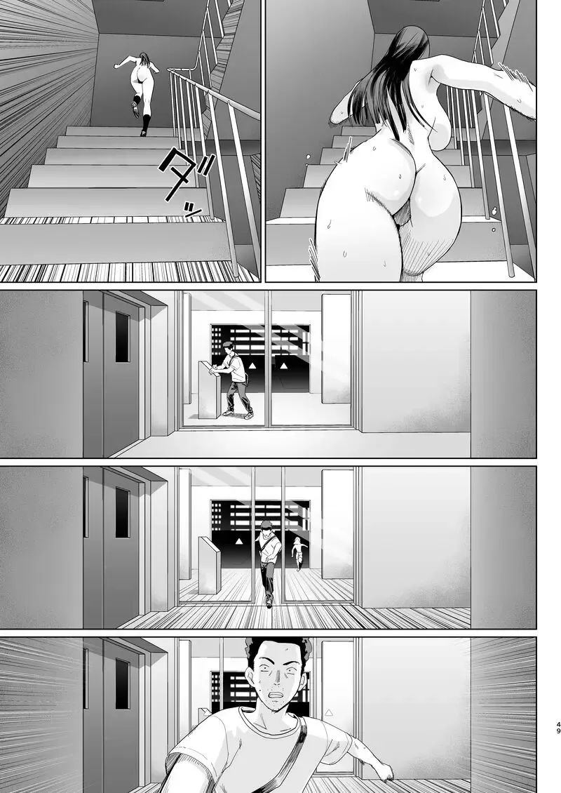 Kagi Catch Challenge!! – Chapter 1 – page 47