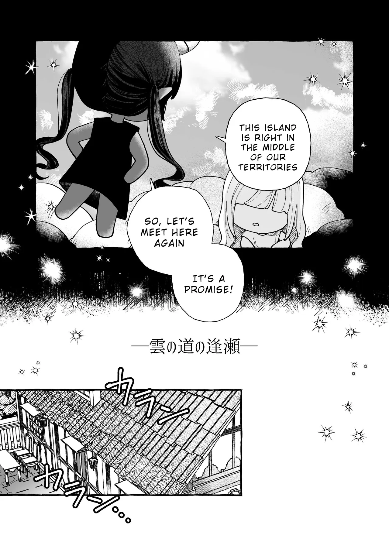 Kumo no Michi no Ouse | A Tryst on the Cloud Road — preview page 2