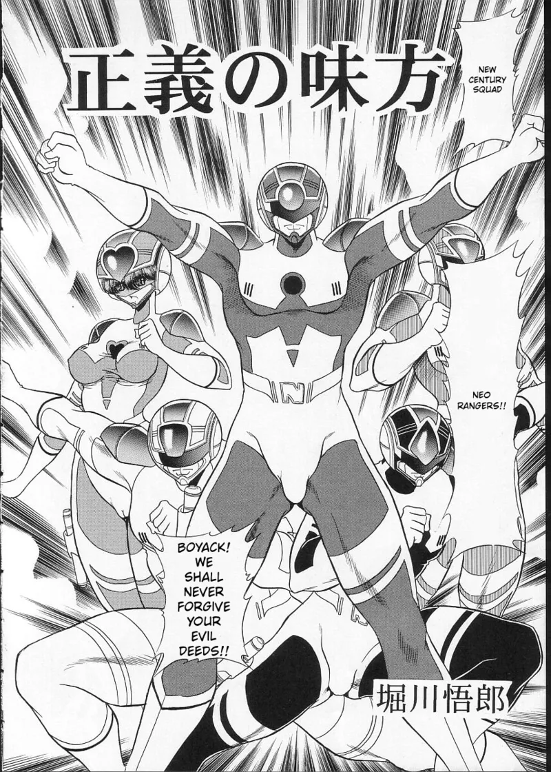 Seigi no Mikata — preview page 7