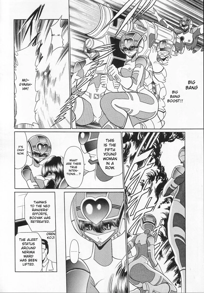 Seigi no Mikata — preview page 9