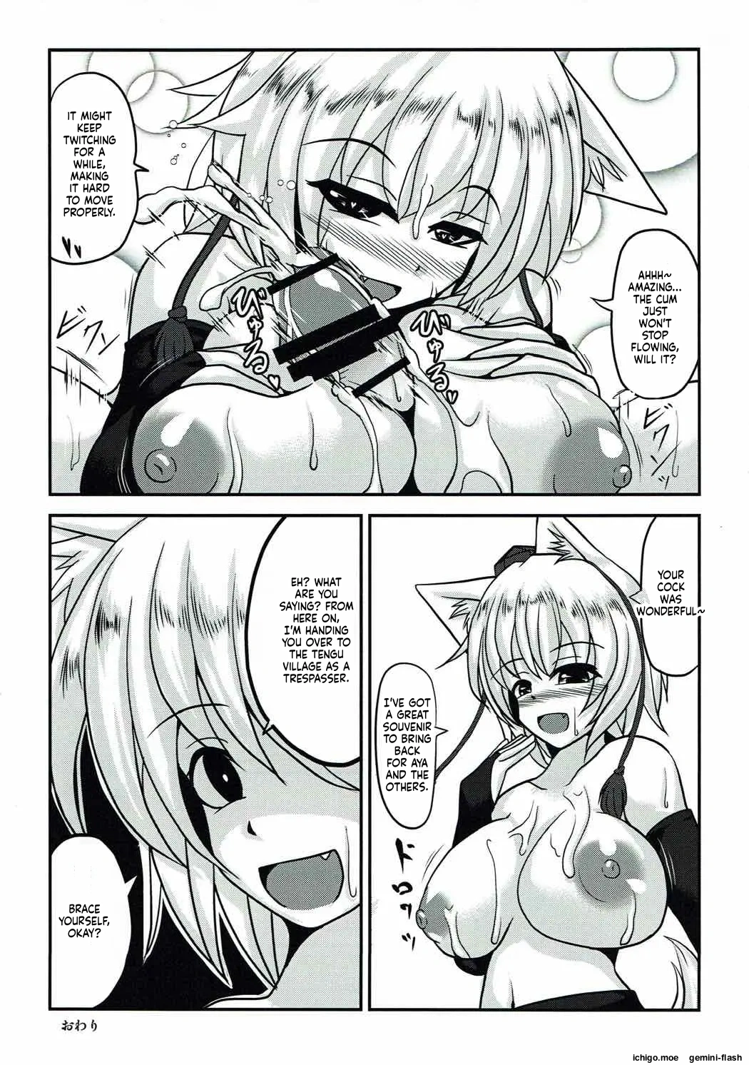 Momiji Shibori — preview page 12