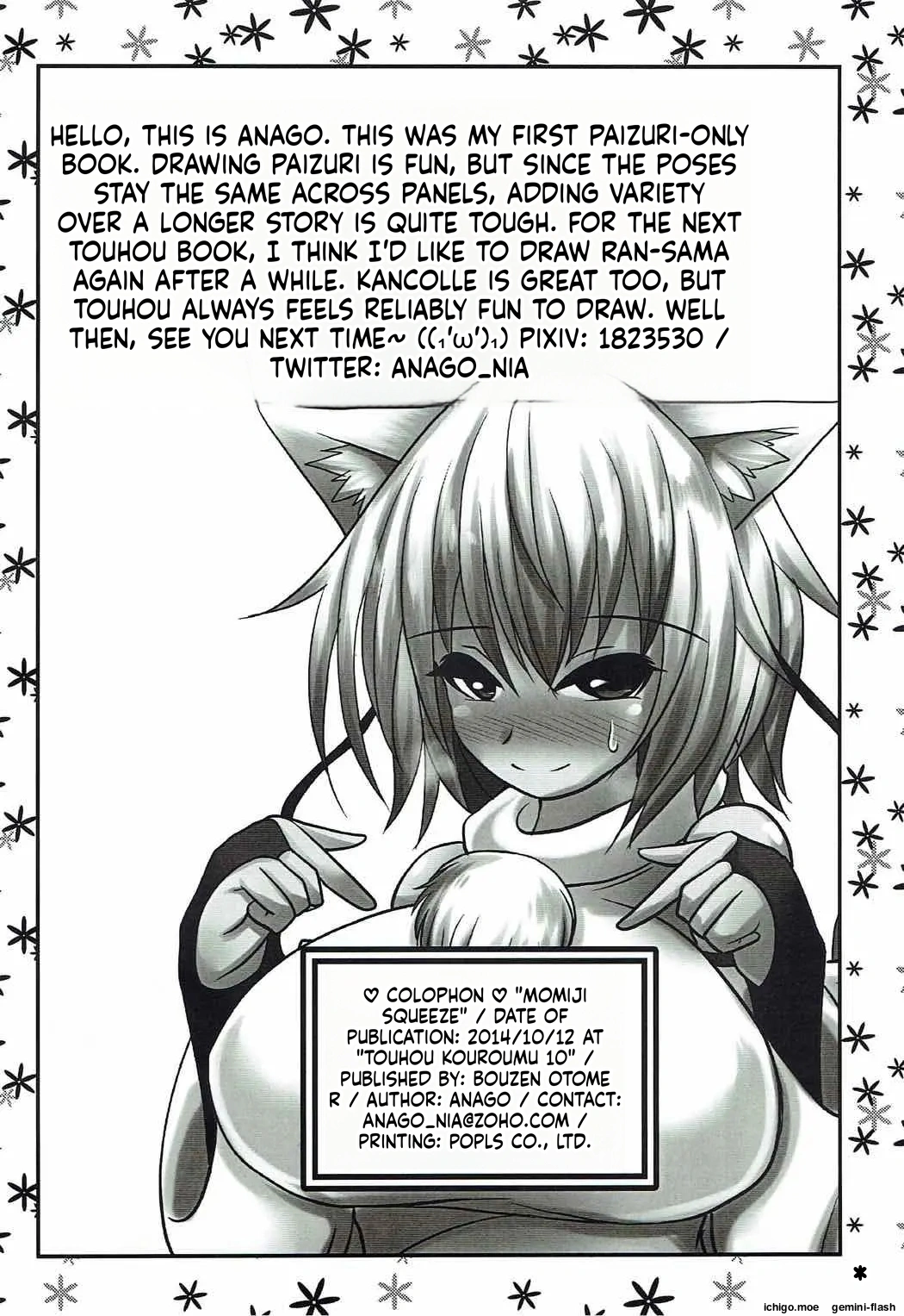 Momiji Shibori — preview page 13