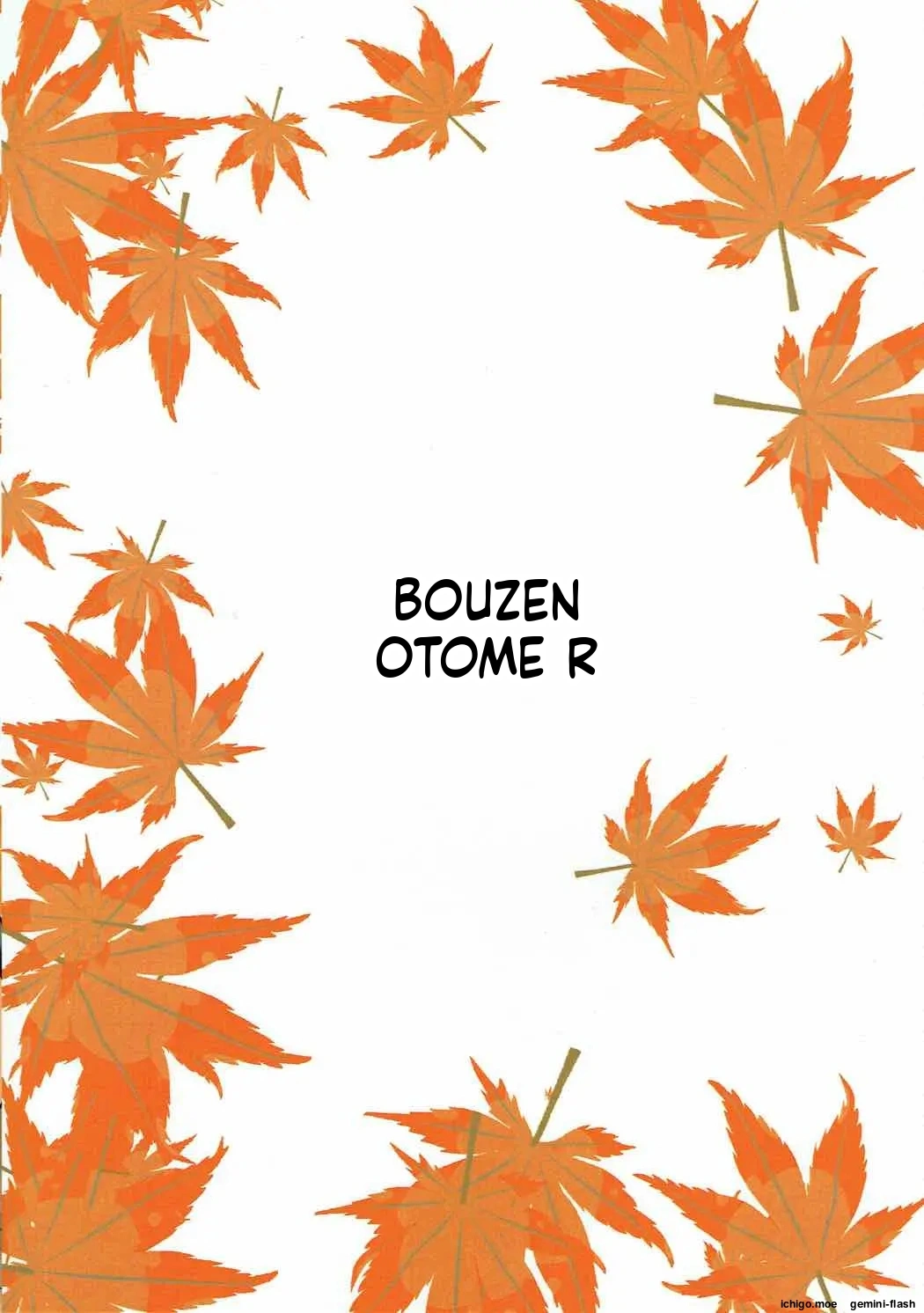 Momiji Shibori — preview page 14