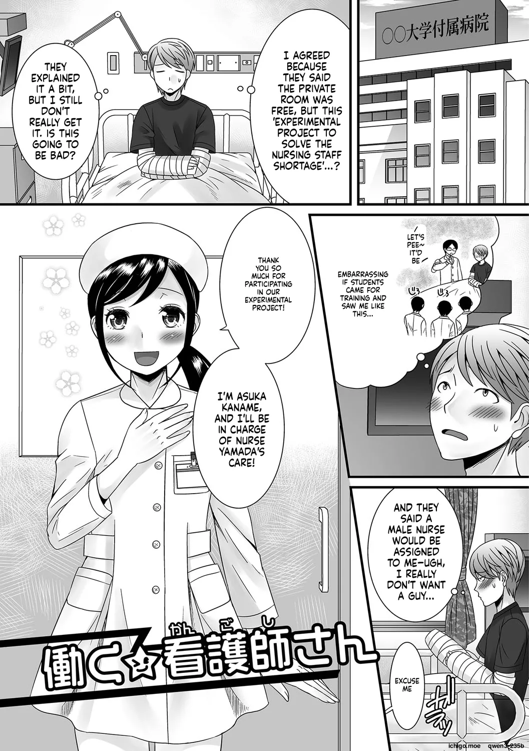 Fuwatoro Otokonoko! – Chapter 1 – page 122