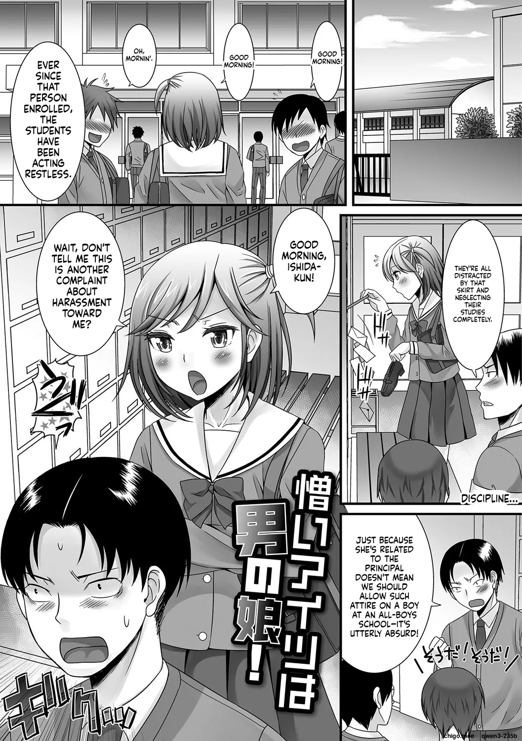 Fuwatoro Otokonoko! – Chapter 1 – page 176
