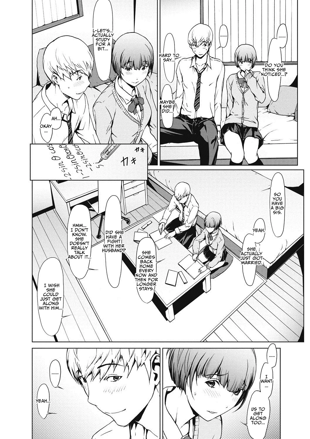Netori Ganbou Chapter 1-6 — preview page 7