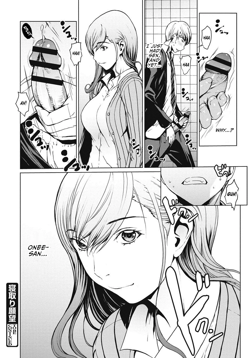 Netori Ganbou Chapter 1-6 — preview page 19