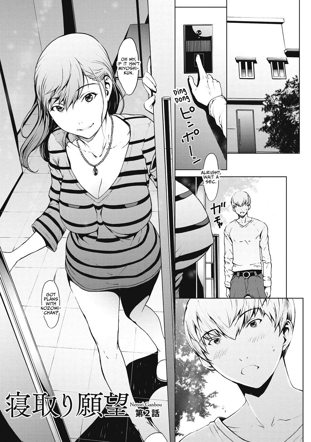 Netori Ganbou Chapter 1-6 — preview page 20