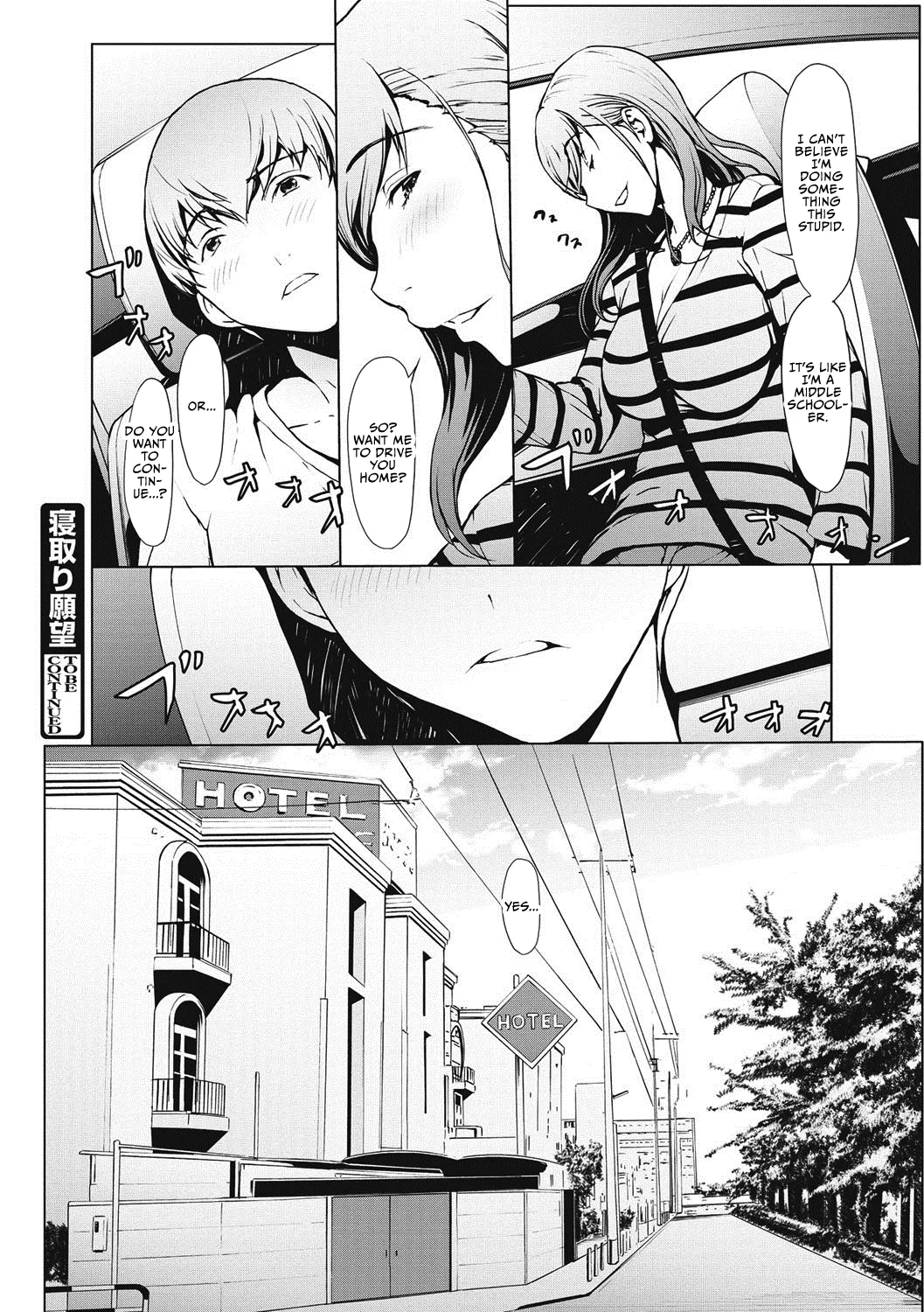 Netori Ganbou Chapter 1-6 – Chapter 1 – page 35