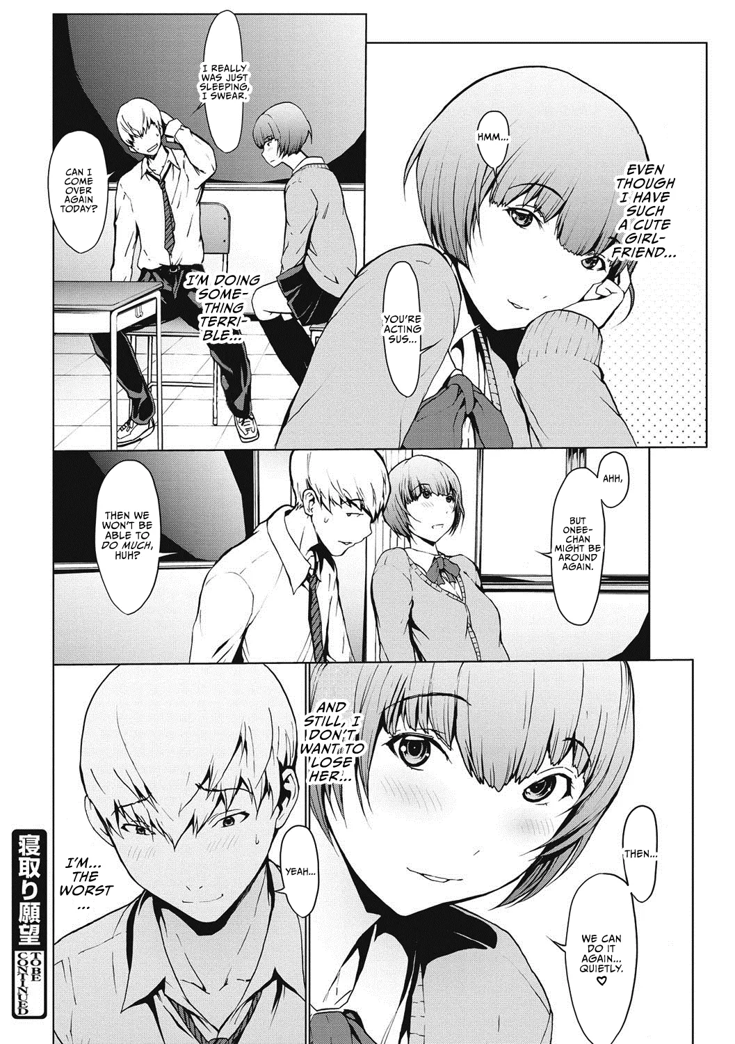 Netori Ganbou Chapter 1-6 – Chapter 1 – page 51