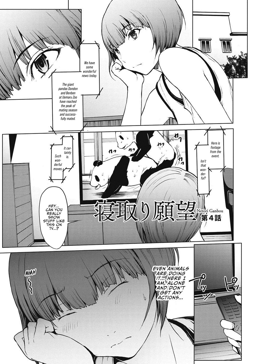 Netori Ganbou Chapter 1-6 – Chapter 1 – page 52