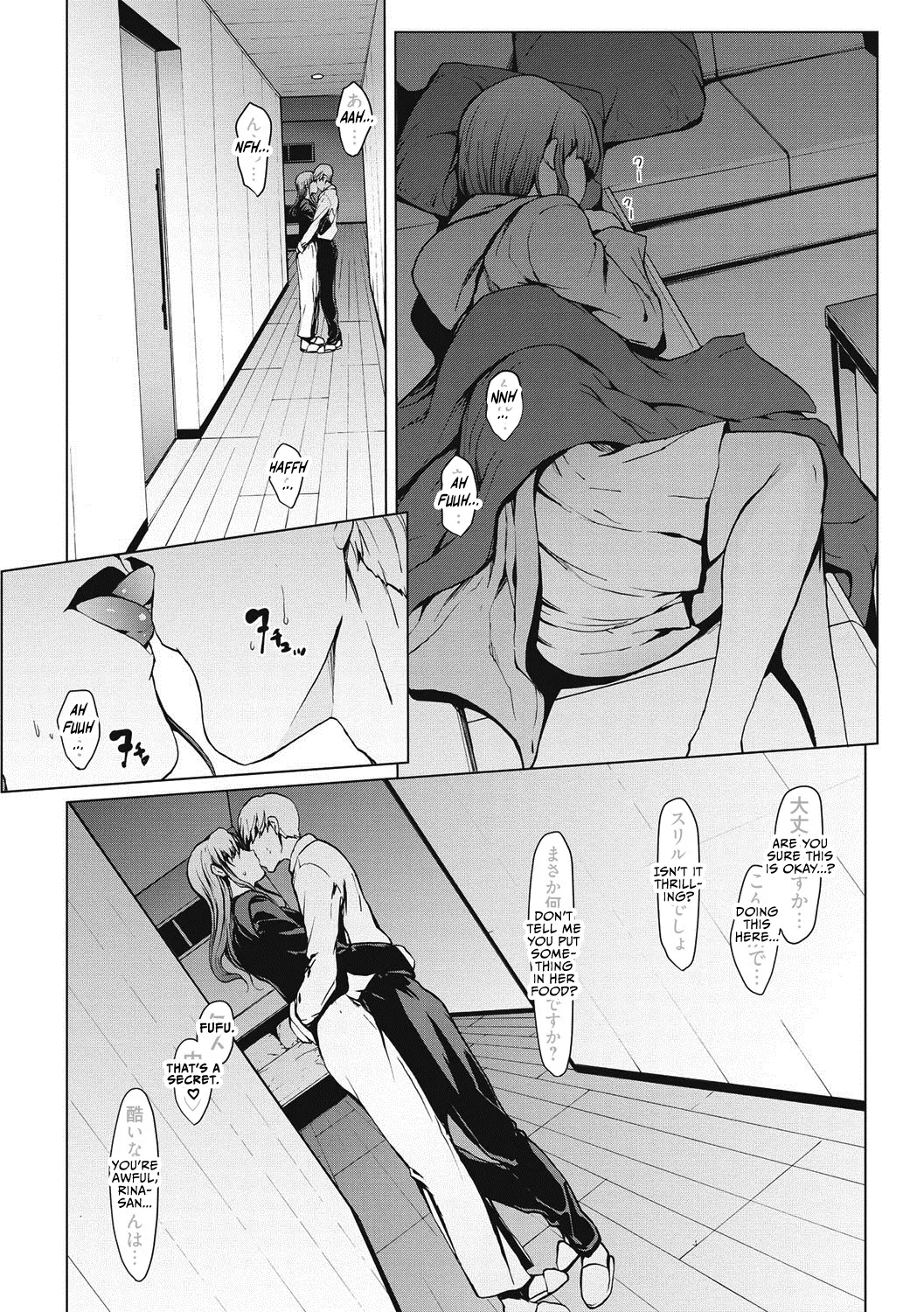 Netori Ganbou Chapter 1-6 – Chapter 1 – page 71