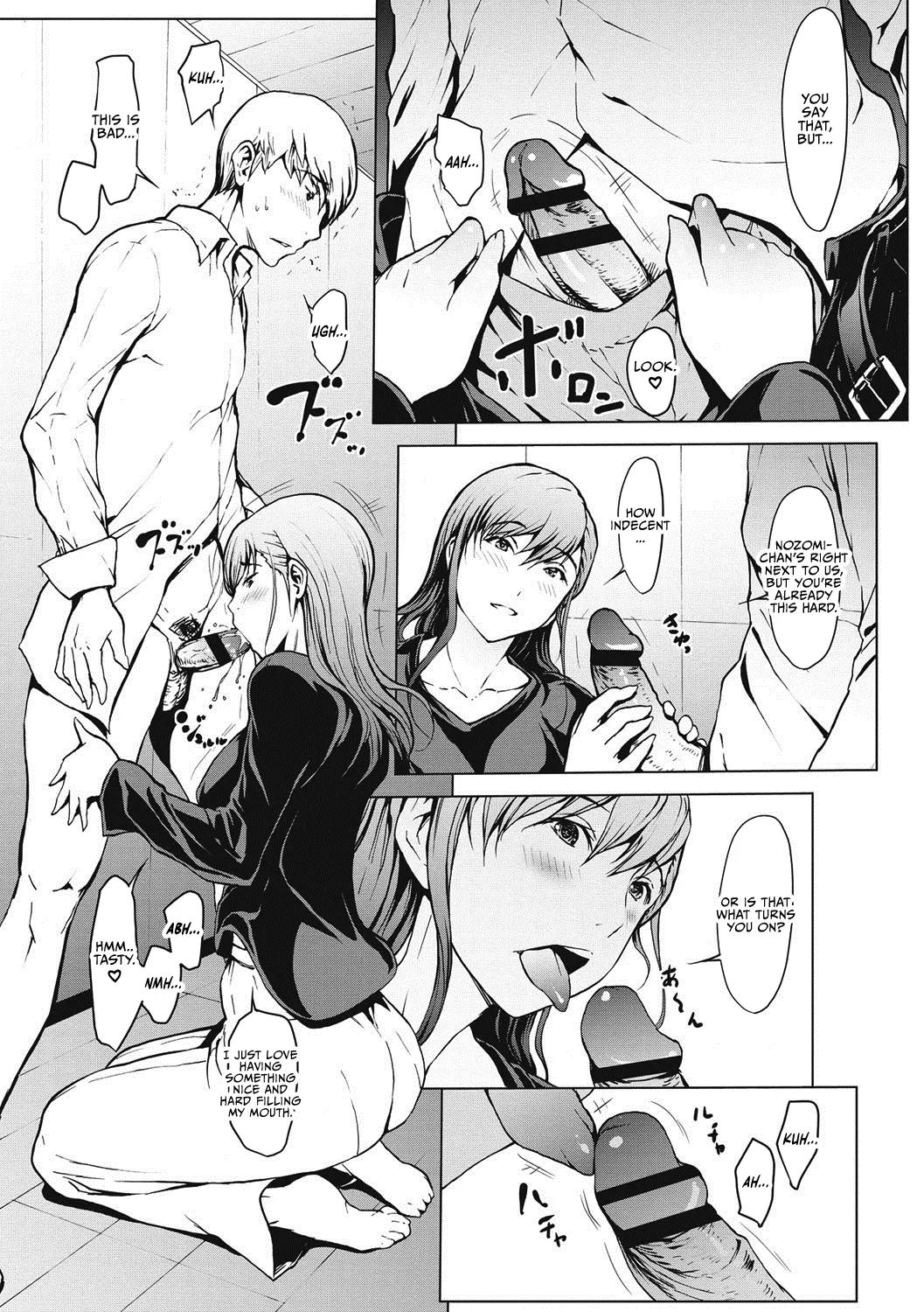 Netori Ganbou Chapter 1-6 – Chapter 1 – page 72