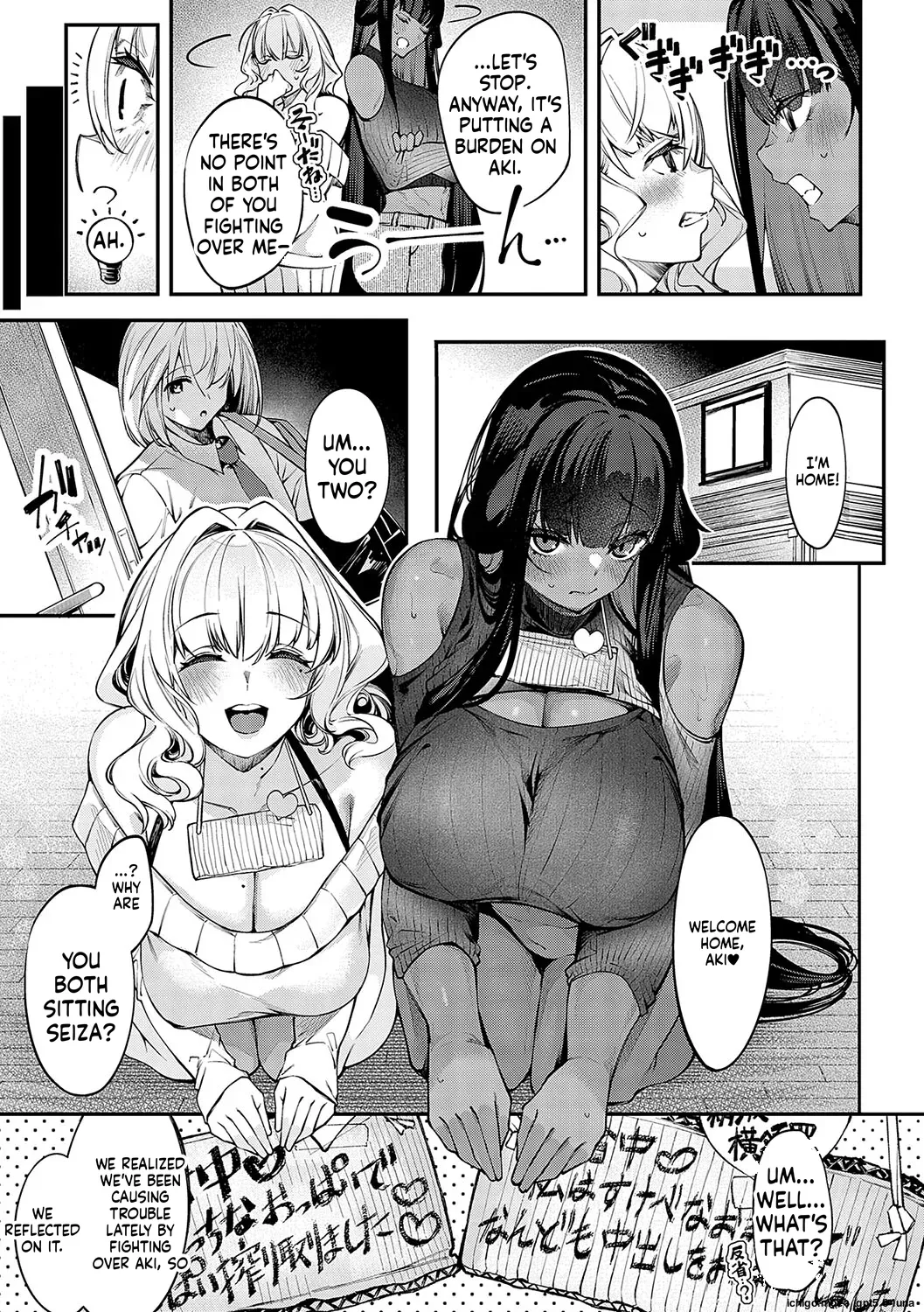 DA RA SHI NA SISTER – Chapter 1 – page 162